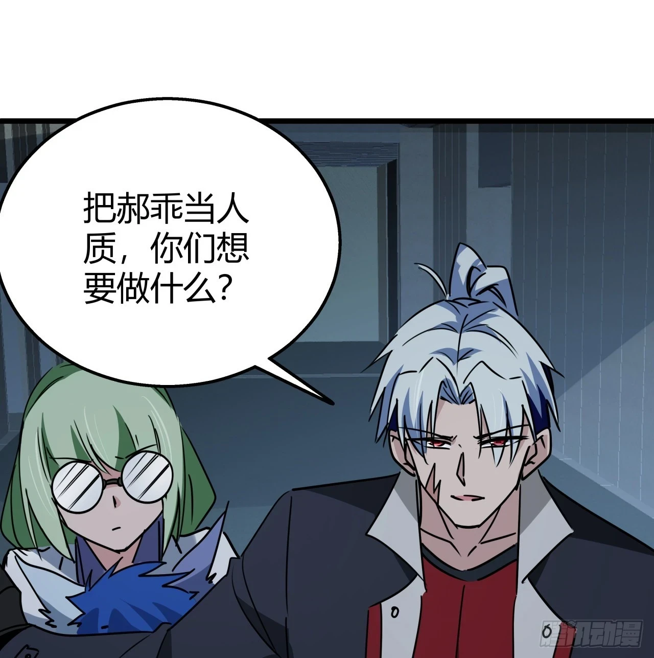 222话 辜负了信任 第55页