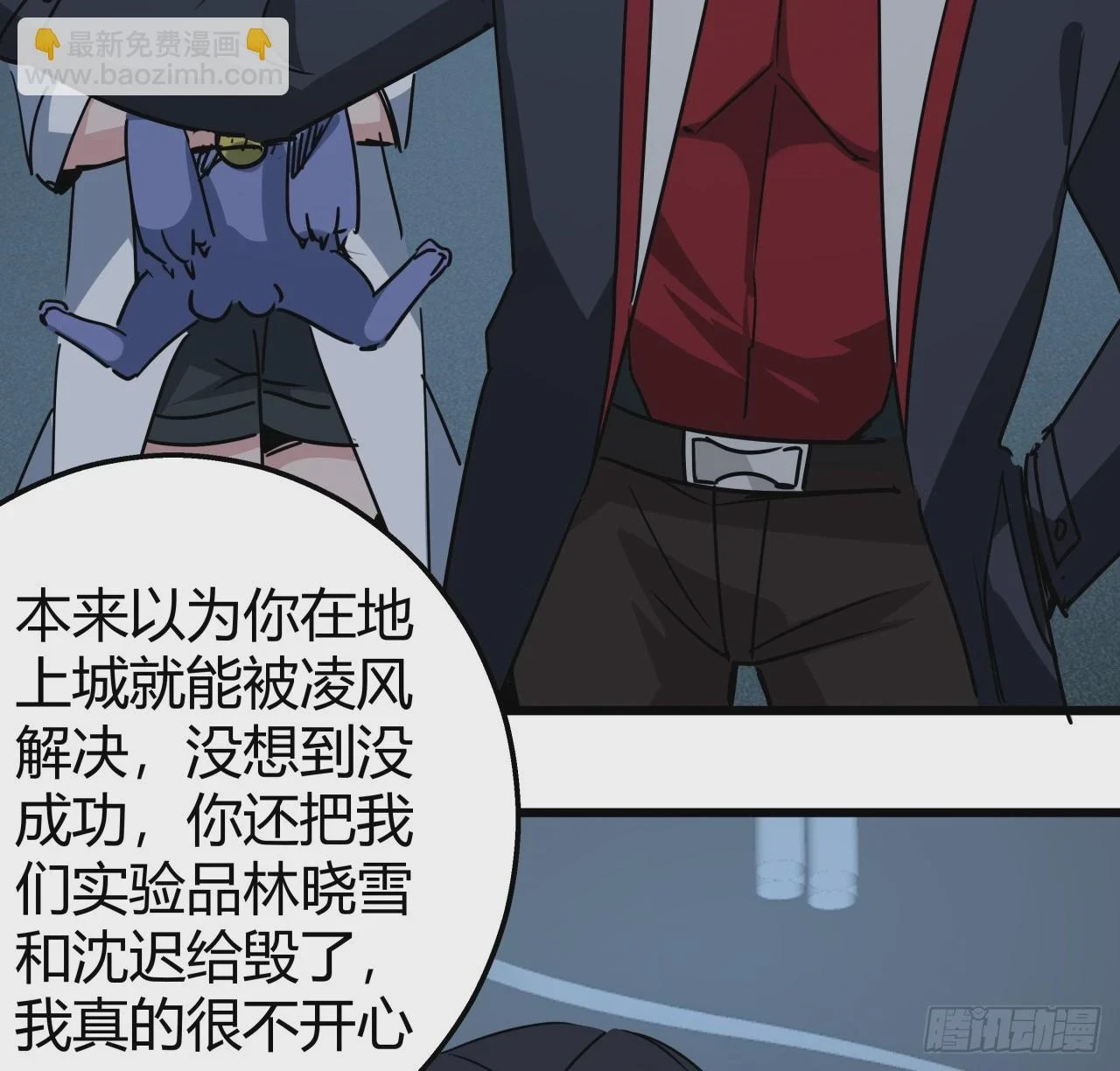 222话 辜负了信任 第56页