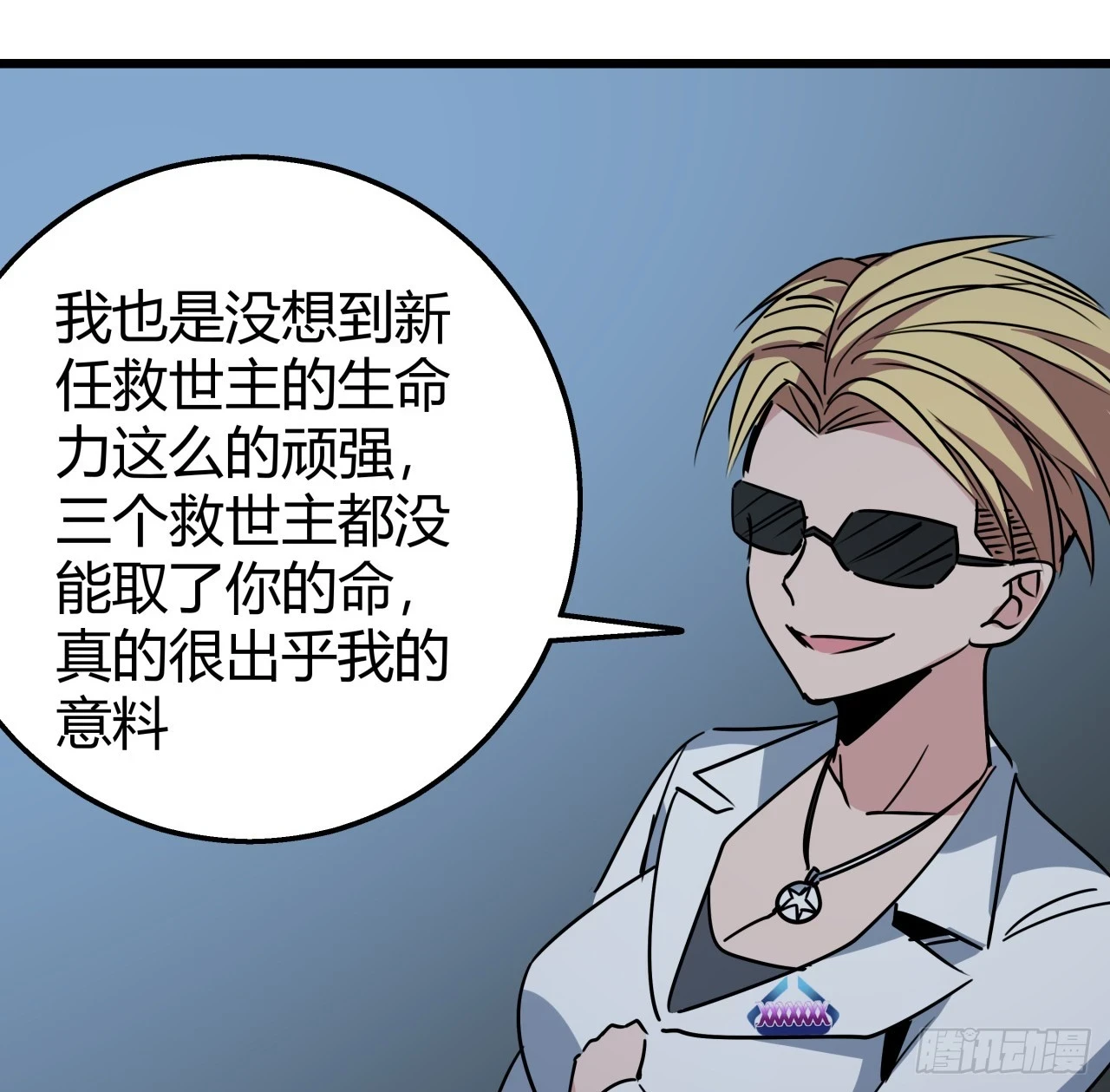 222话 辜负了信任 第59页