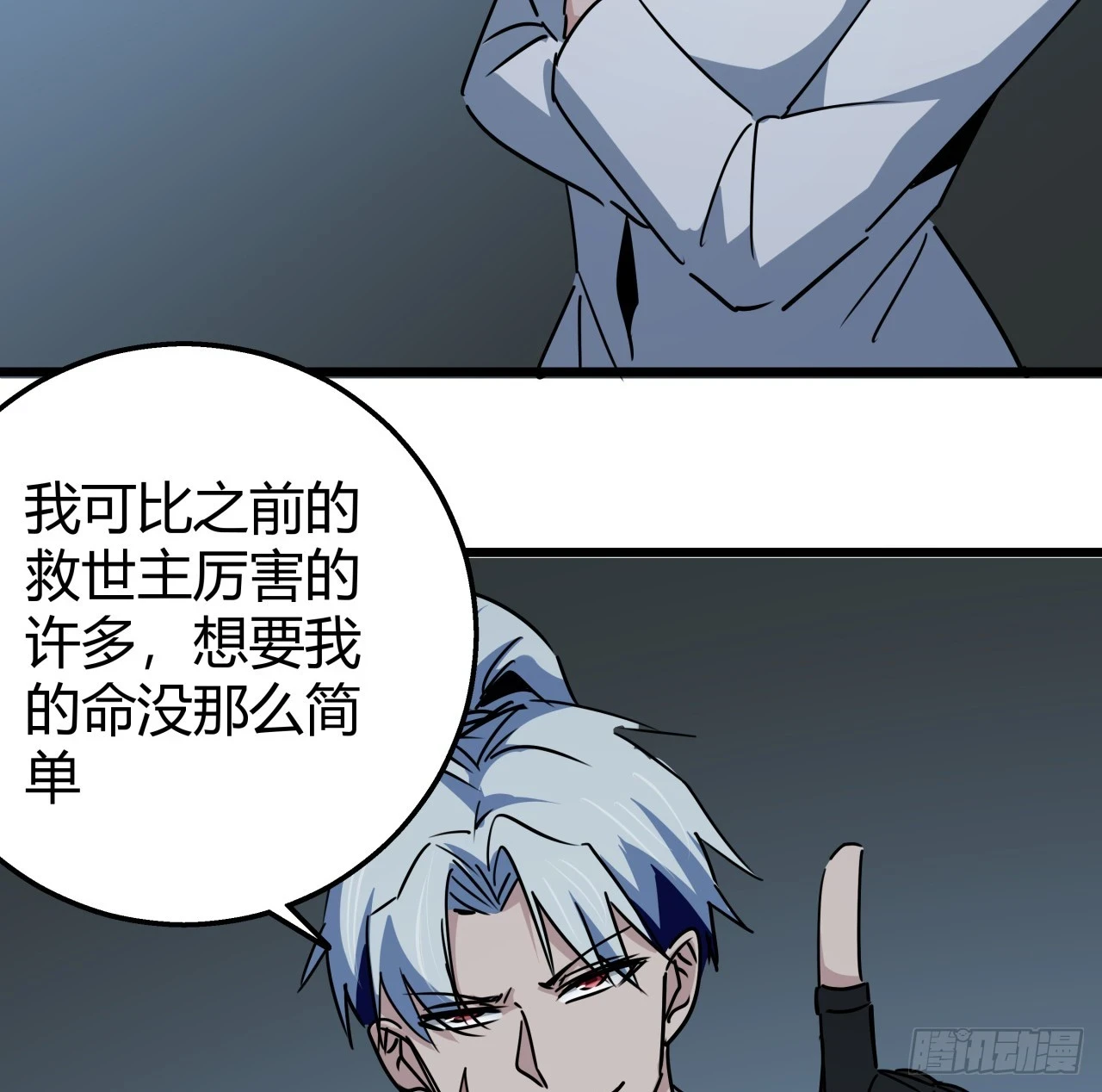 222话 辜负了信任 第60页