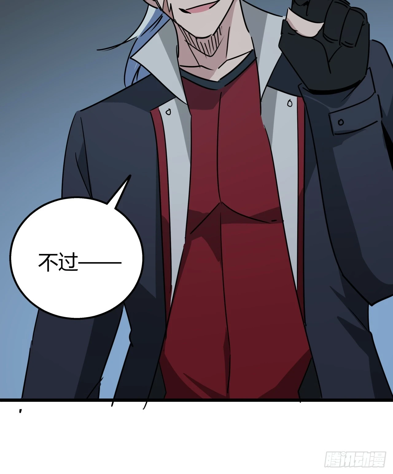 222话 辜负了信任 第61页