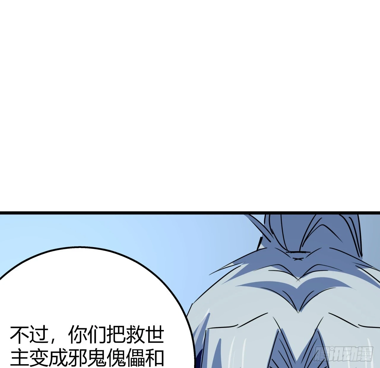 222话 辜负了信任 第62页