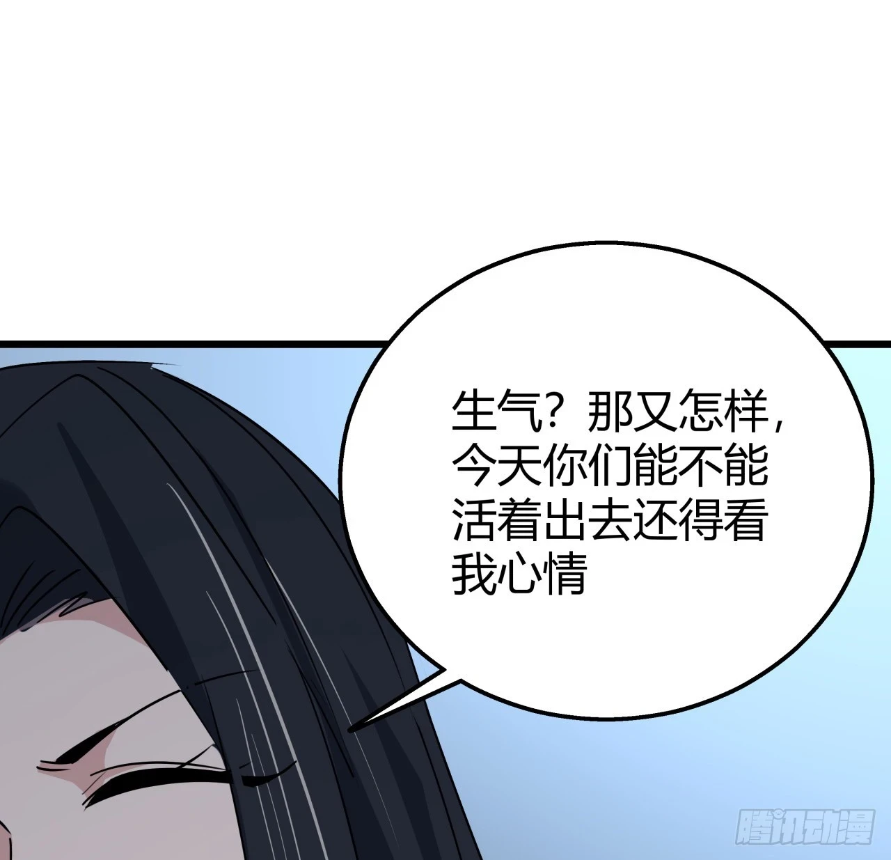 222话 辜负了信任 第64页