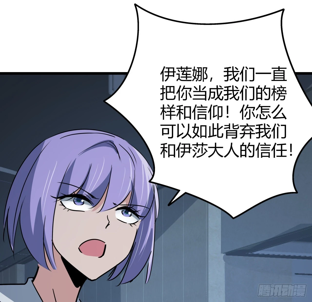 222话 辜负了信任 第66页