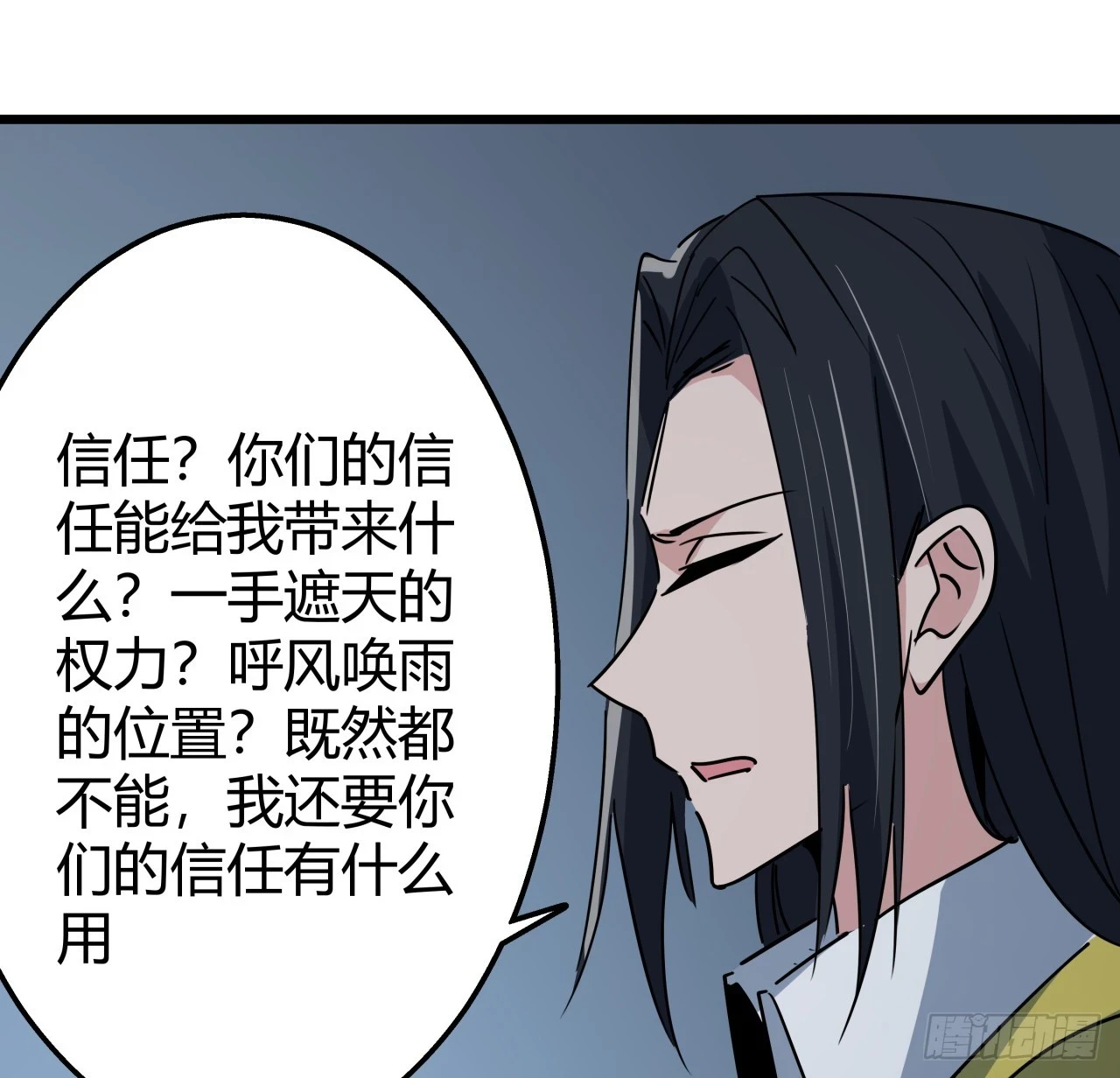 222话 辜负了信任 第68页