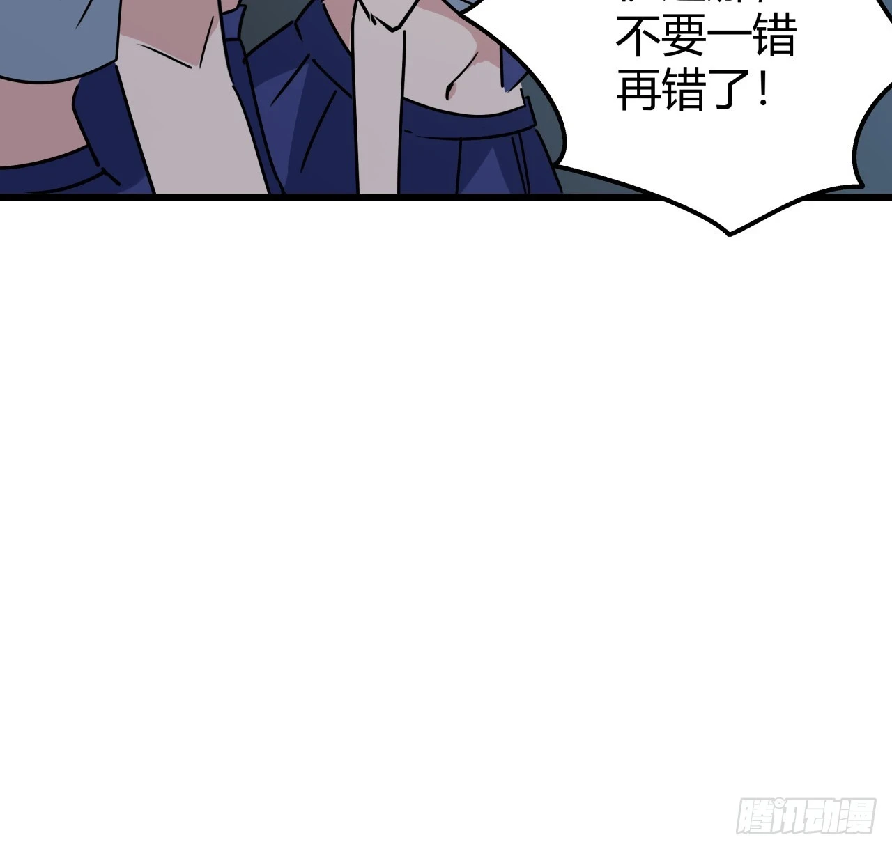 223话 我都要！ 第6页