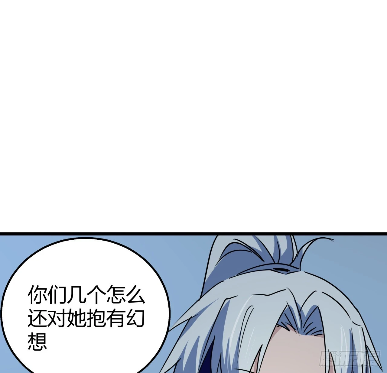 223话 我都要！ 第9页