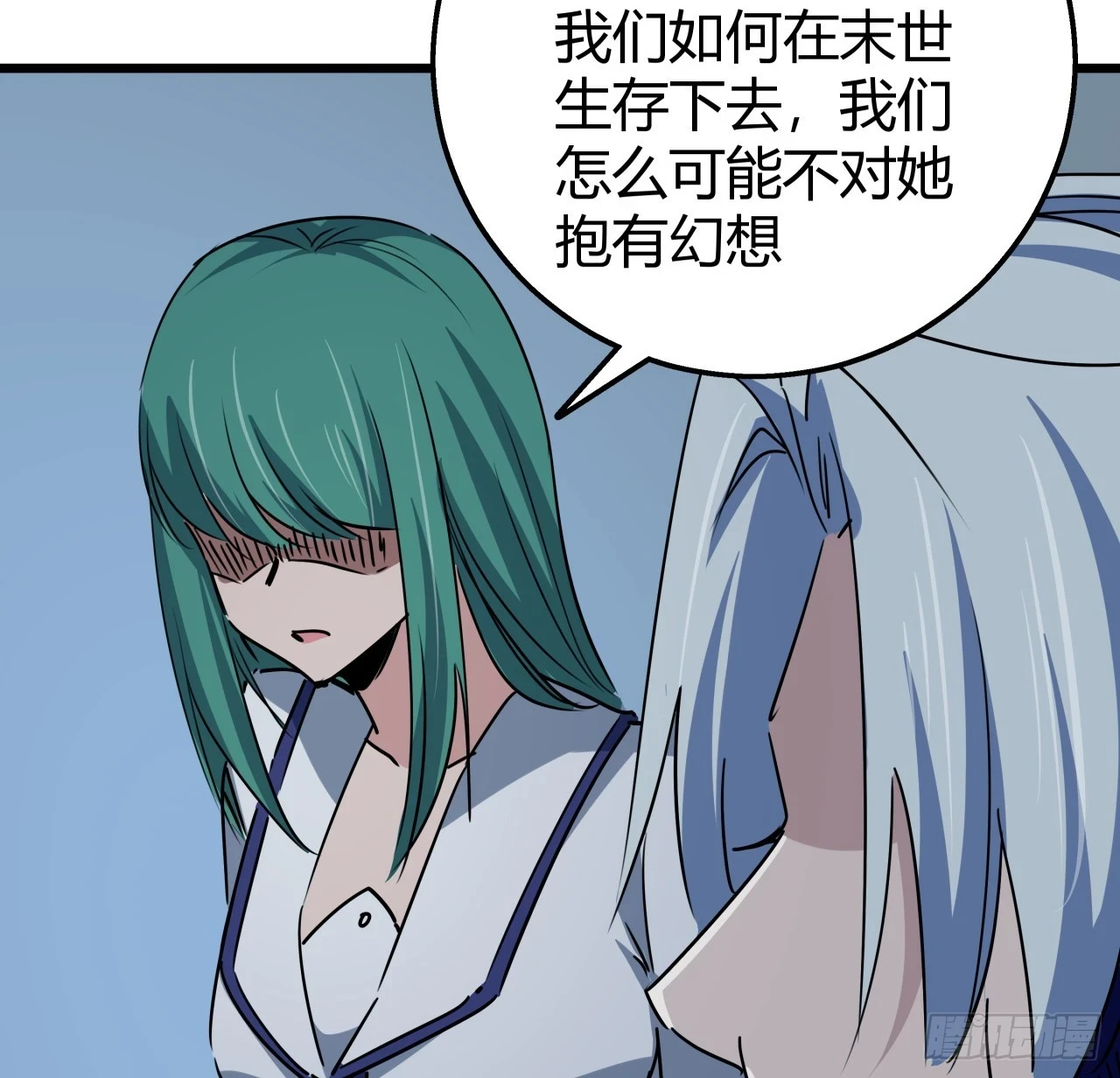 223话 我都要！ 第11页