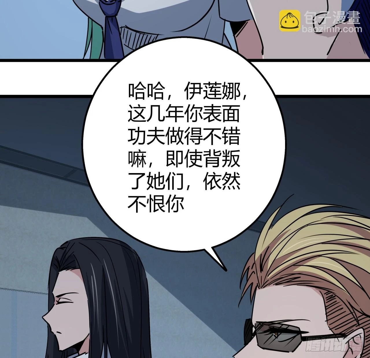 223话 我都要！ 第12页