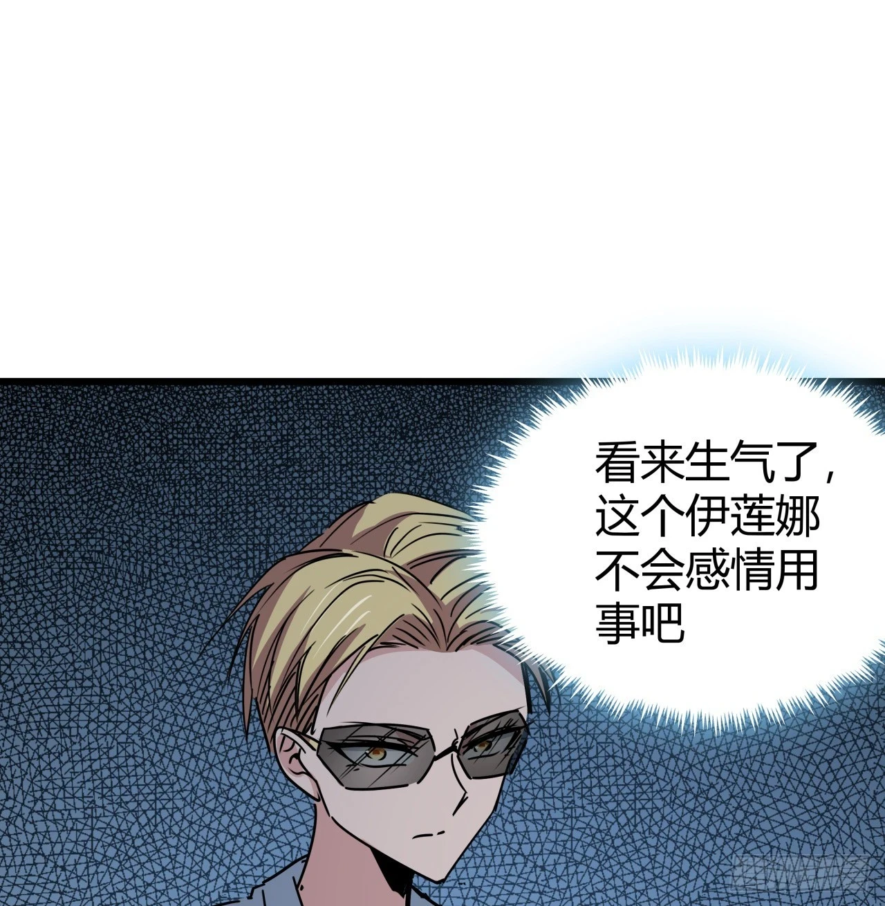 223话 我都要！ 第16页