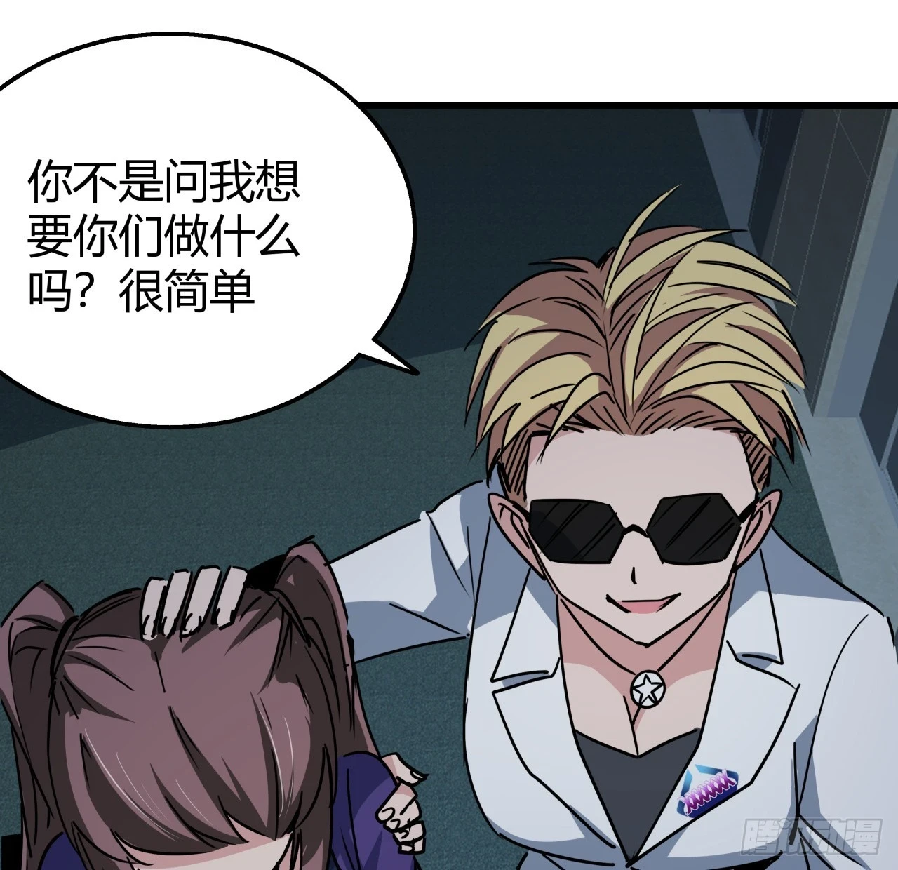 223话 我都要！ 第18页