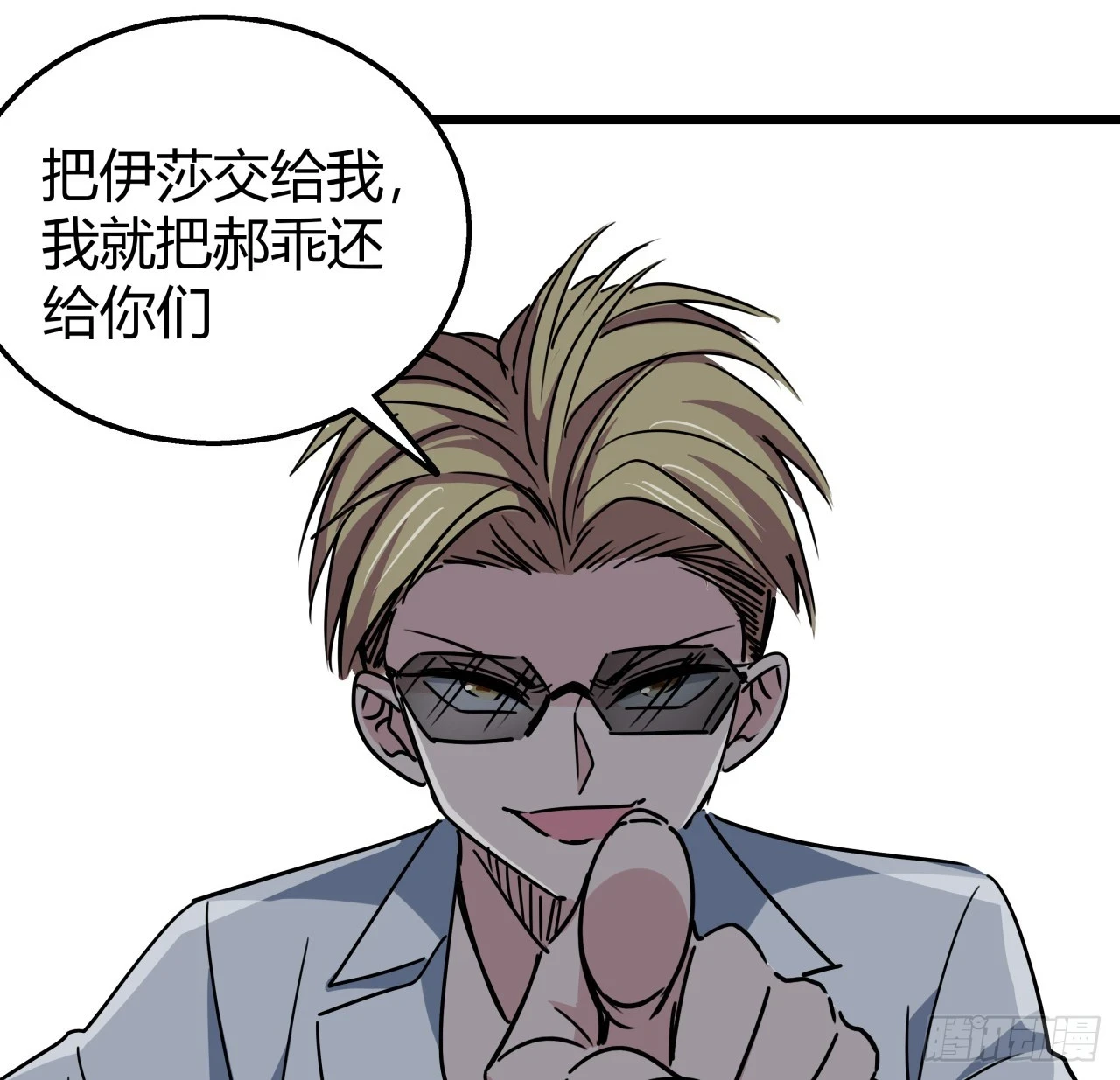 223话 我都要！ 第20页