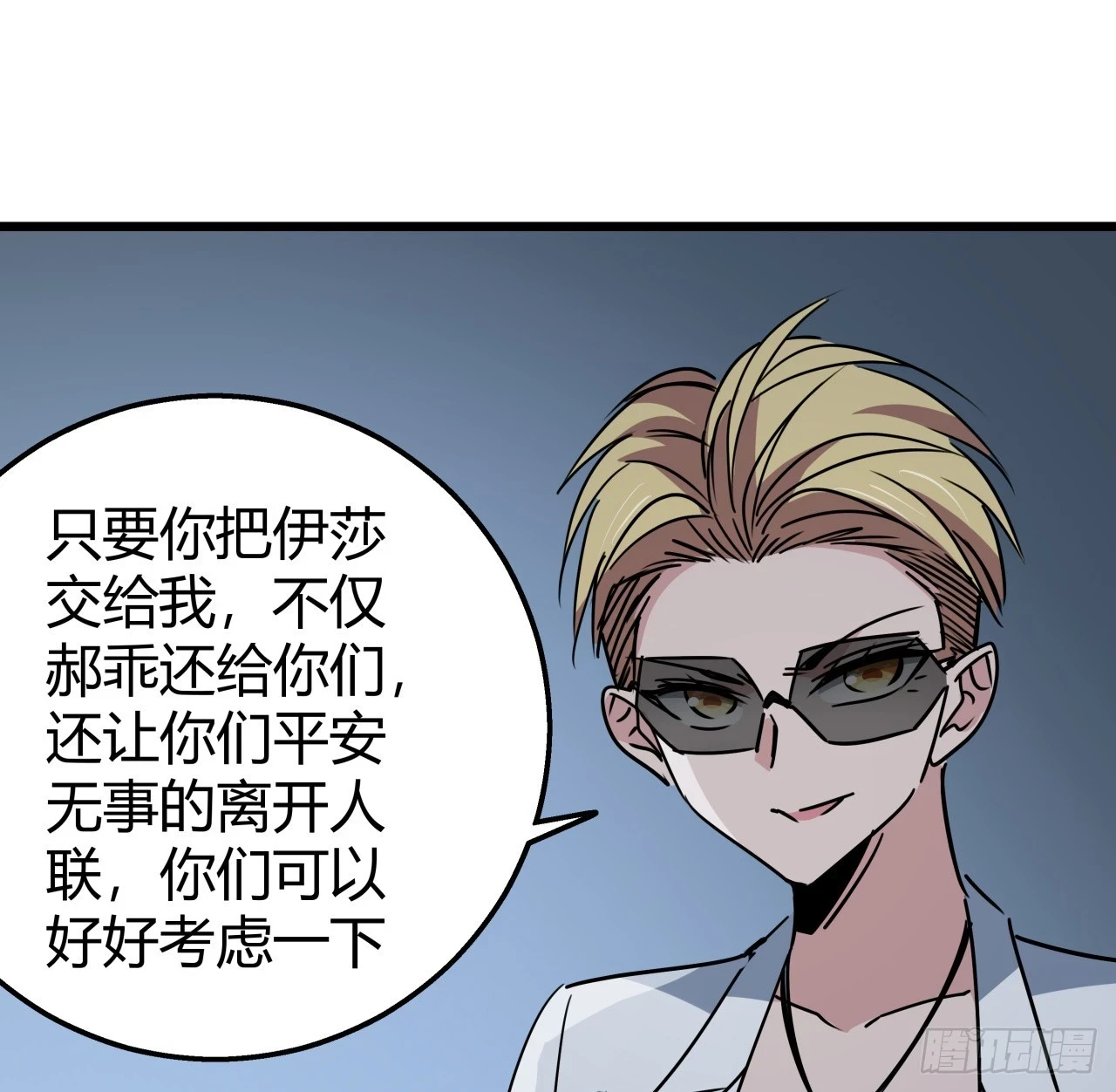 223话 我都要！ 第23页