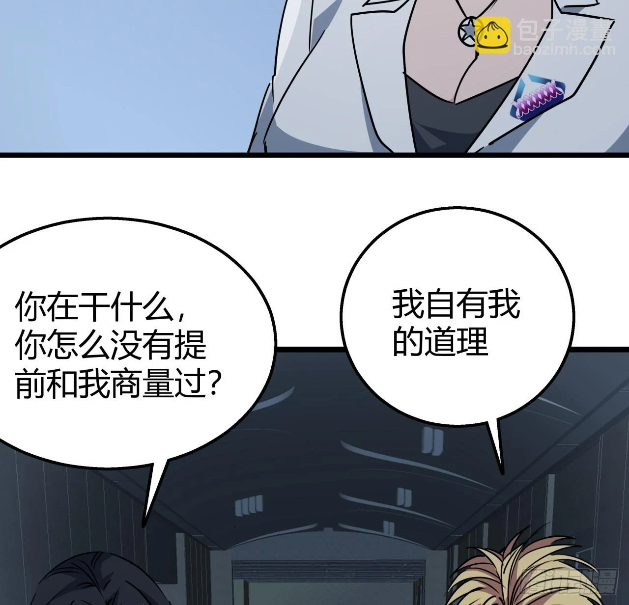 223话 我都要！ 第24页
