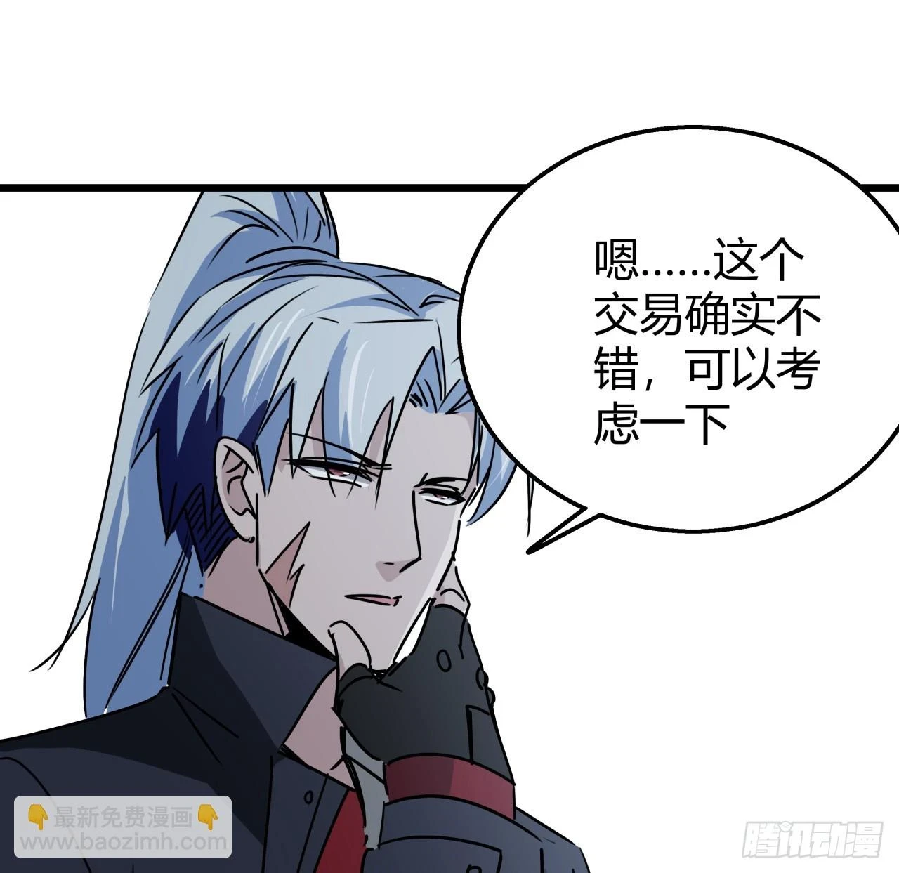 223话 我都要！ 第26页