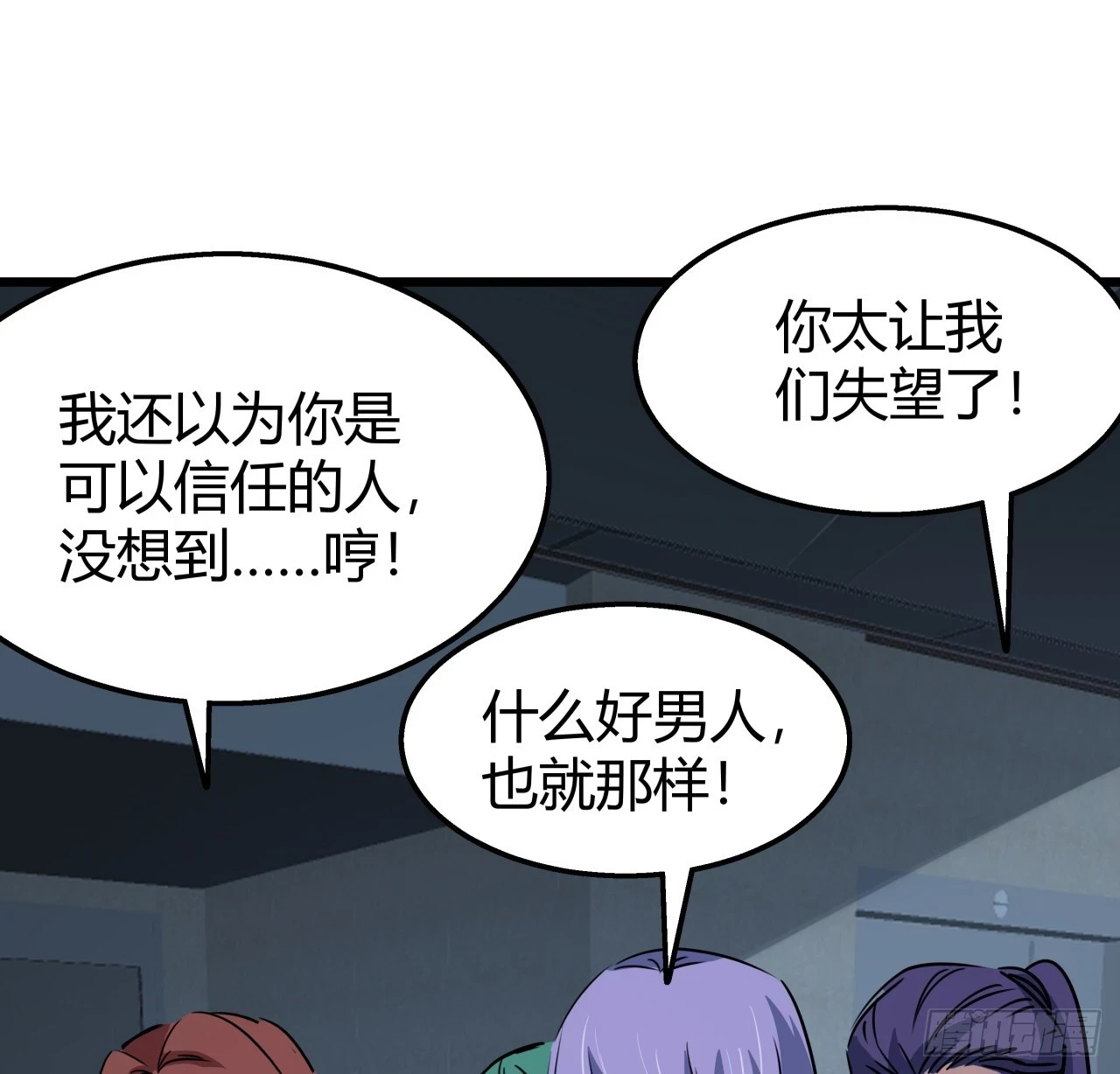 223话 我都要！ 第31页