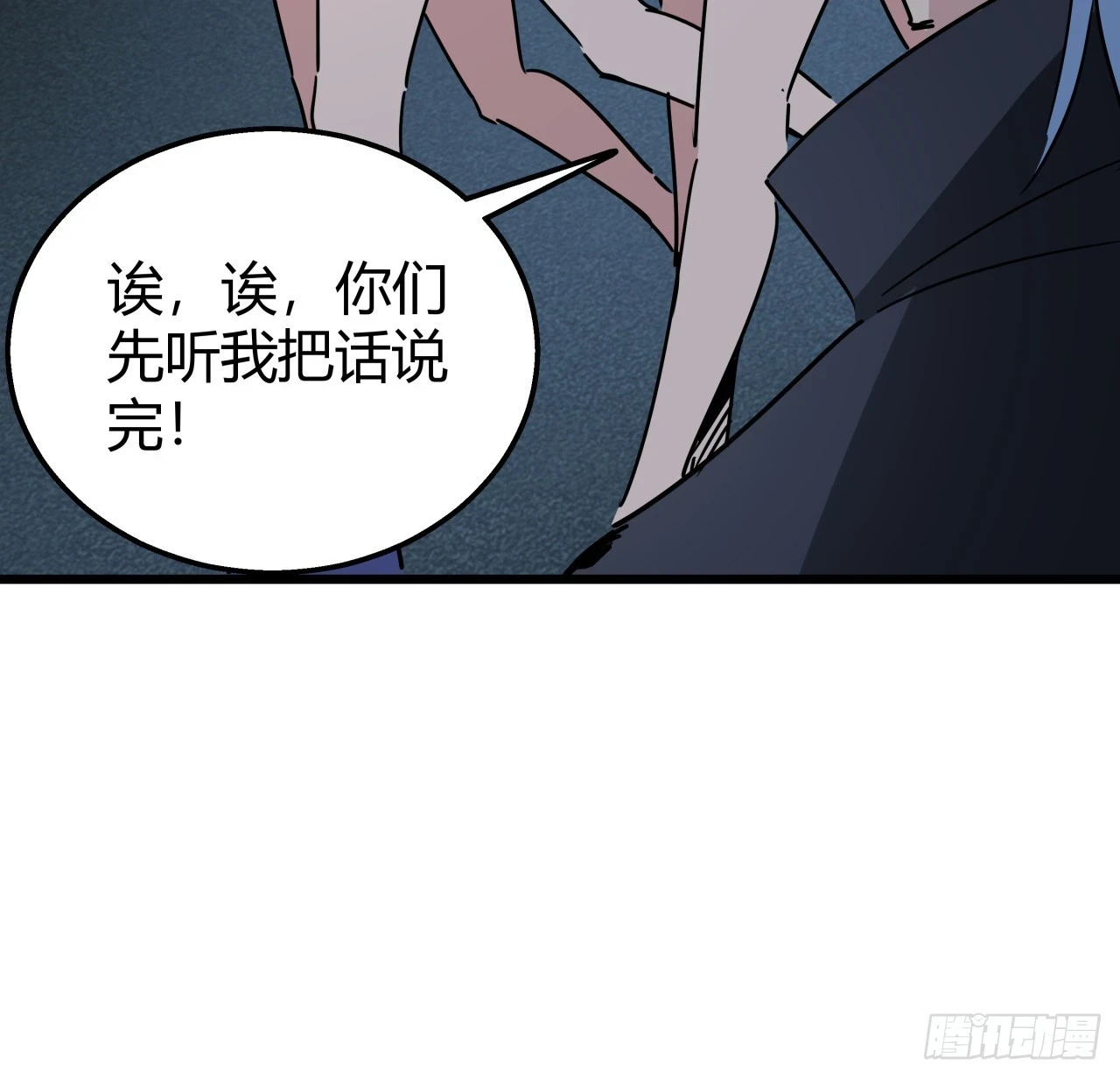 223话 我都要！ 第33页