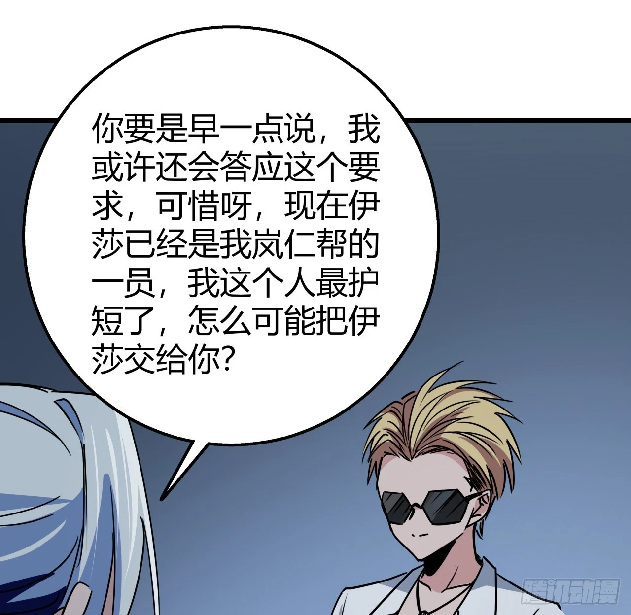 223话 我都要！ 第34页