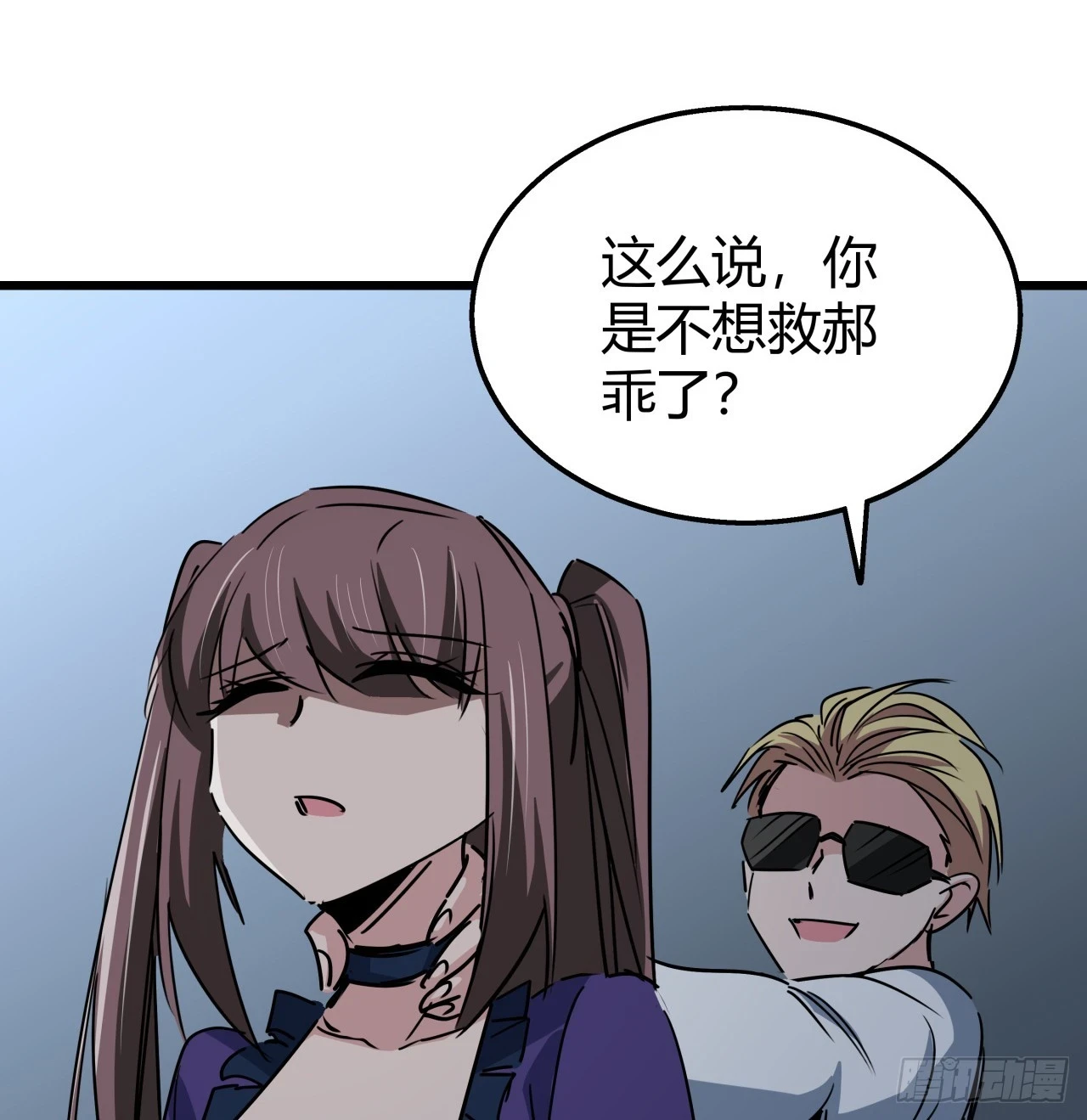 223话 我都要！ 第36页
