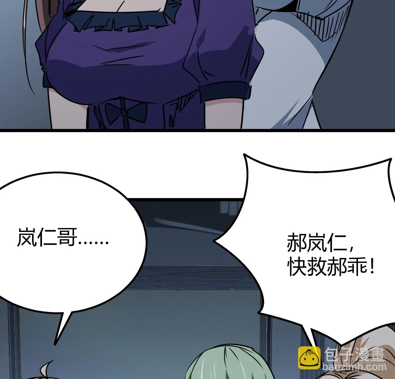 223话 我都要！ 第37页