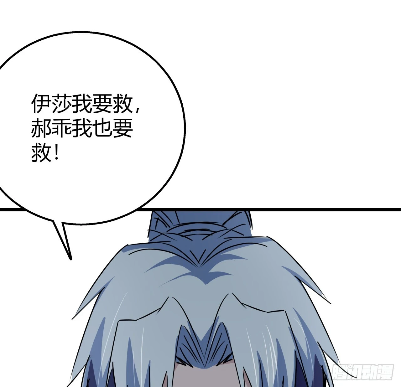 223话 我都要！ 第40页