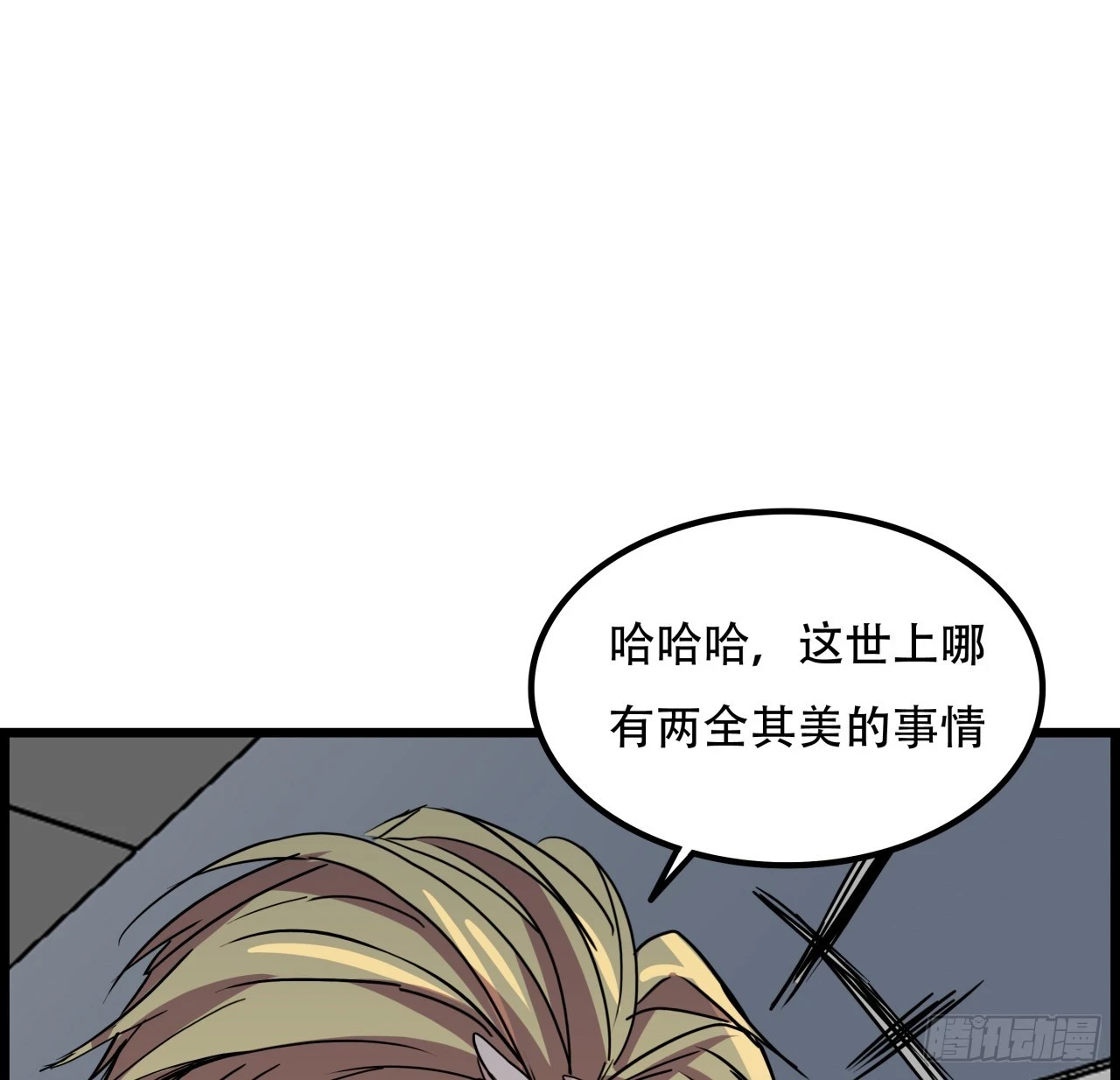 223话 我都要！ 第42页