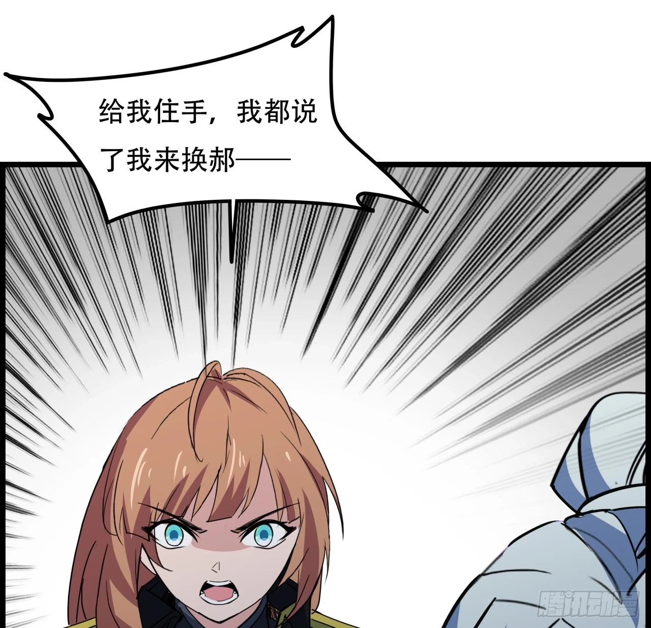 223话 我都要！ 第47页