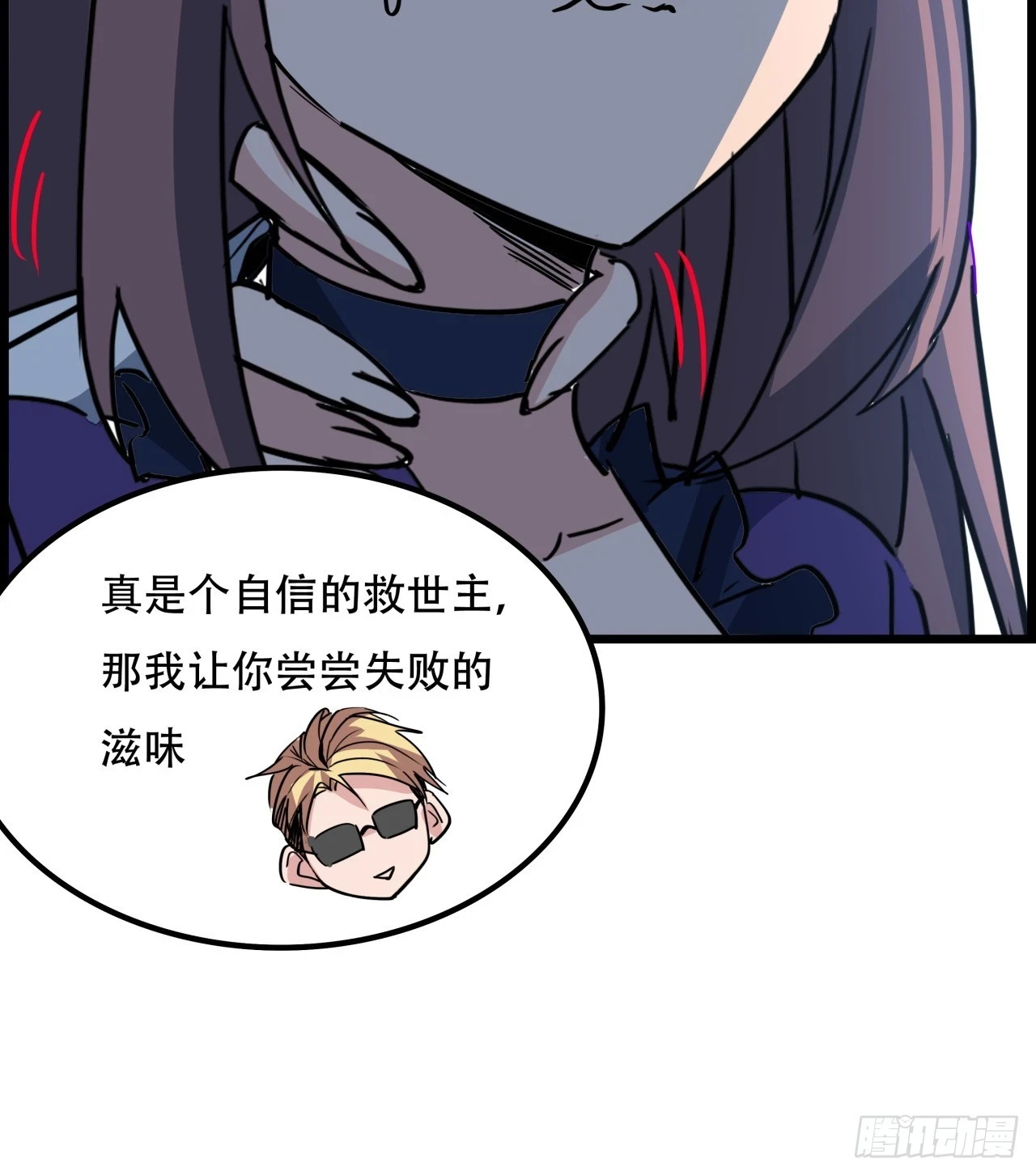 223话 我都要！ 第51页