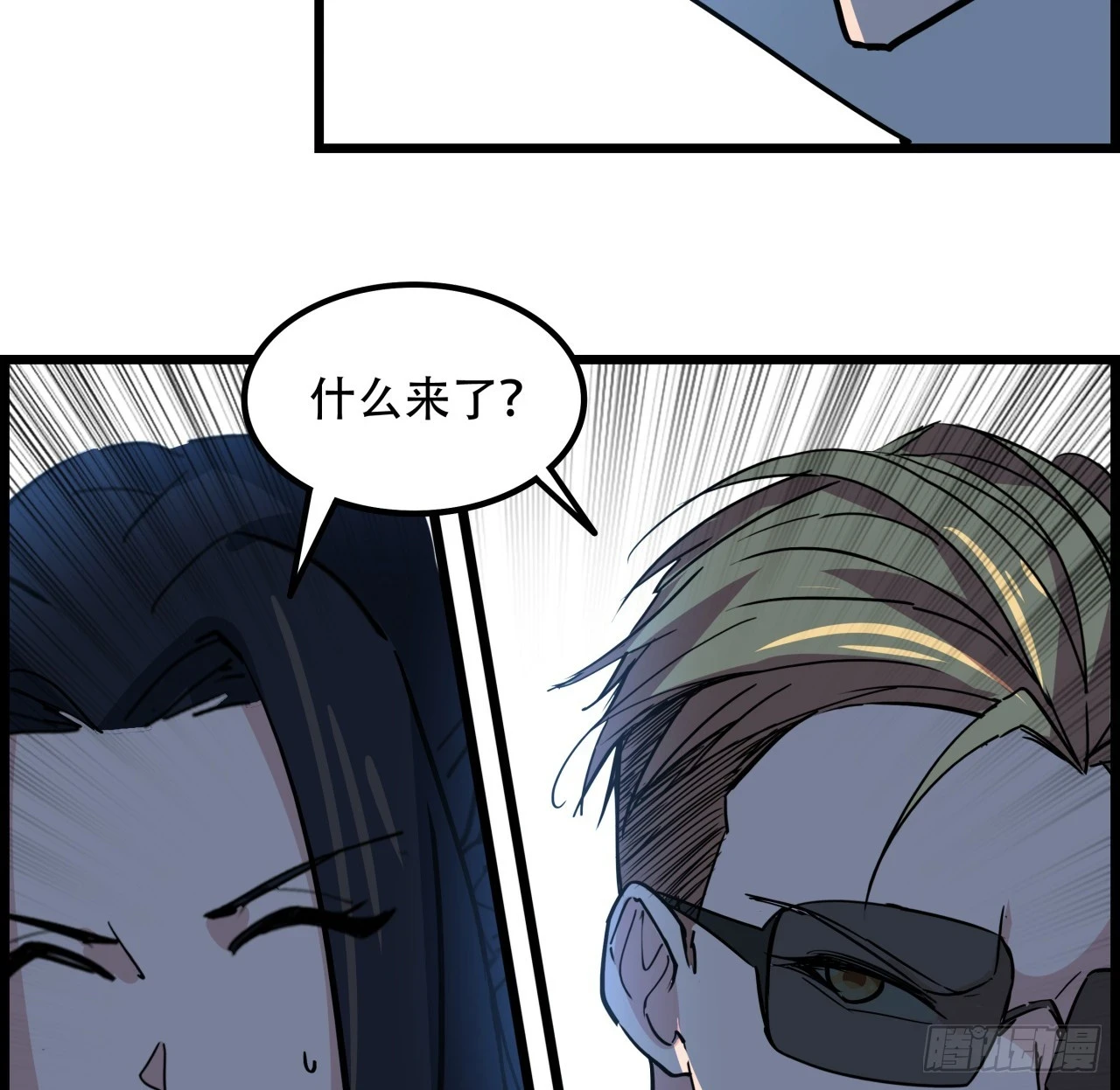 223话 我都要！ 第53页