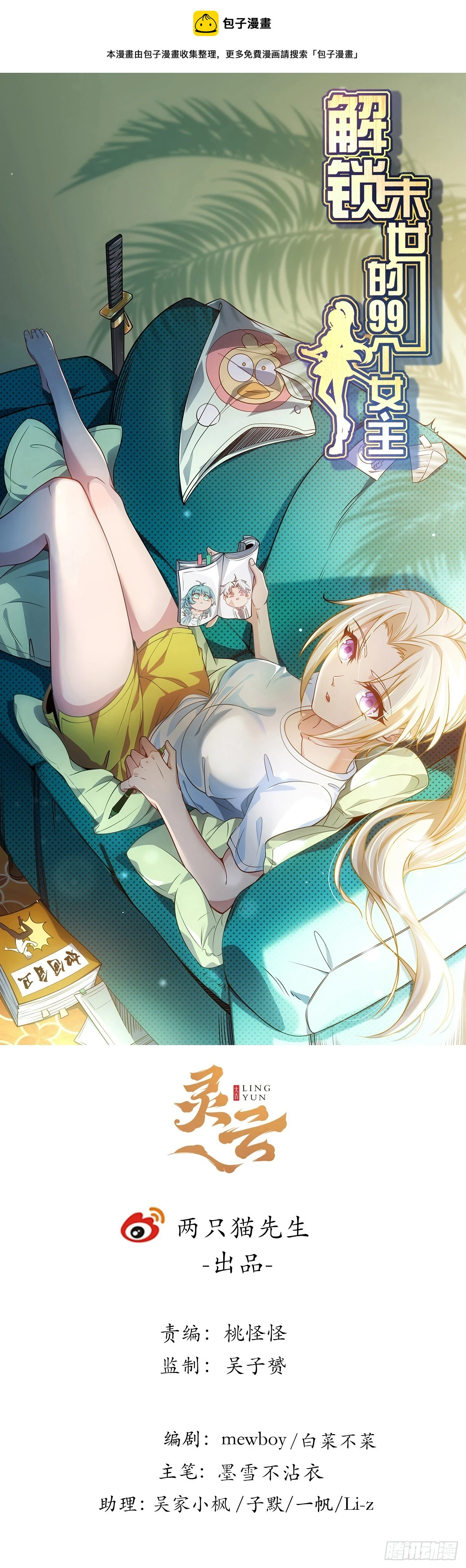 224话 我不是克隆人 第1页