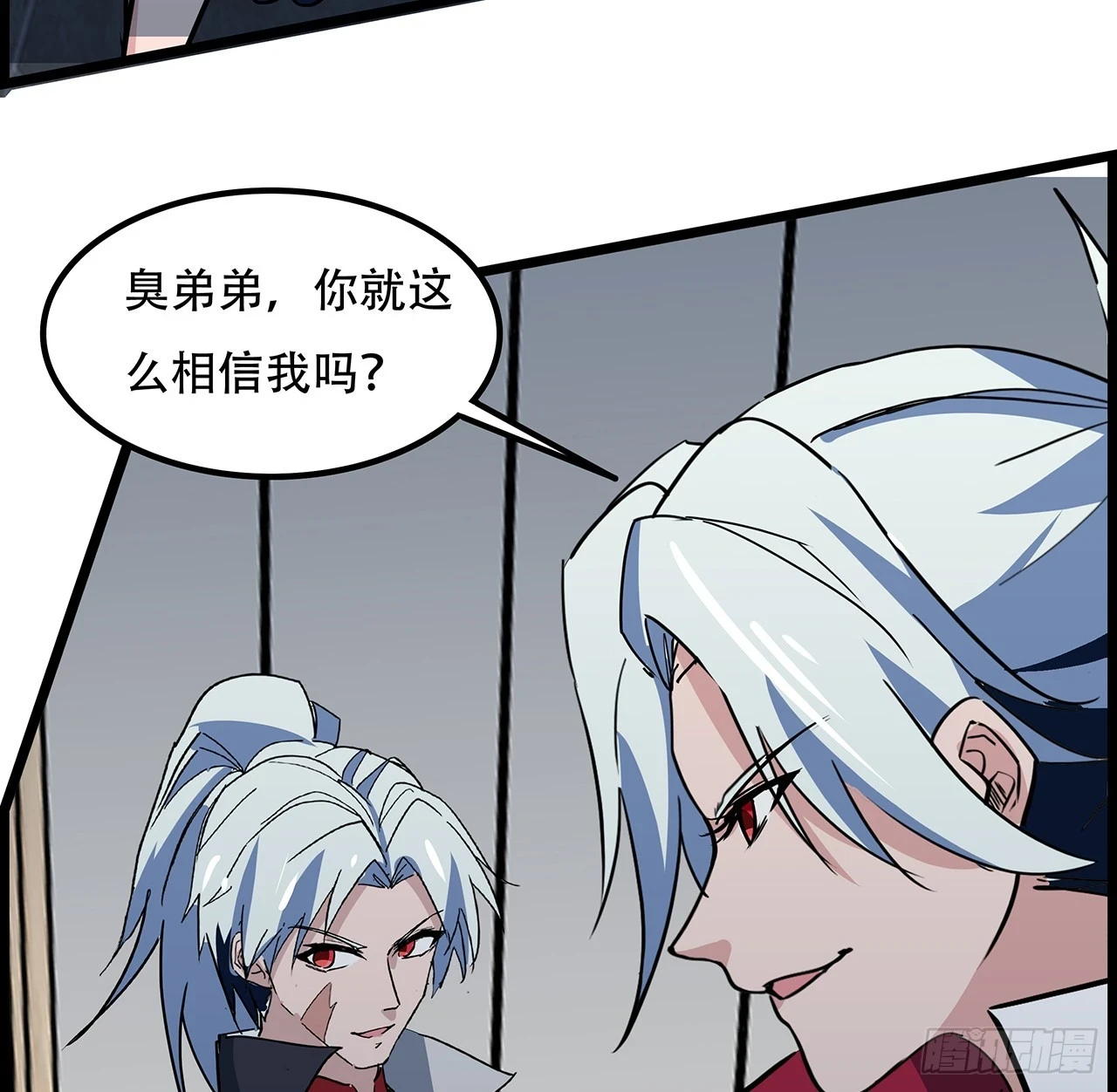 224话 我不是克隆人 第6页
