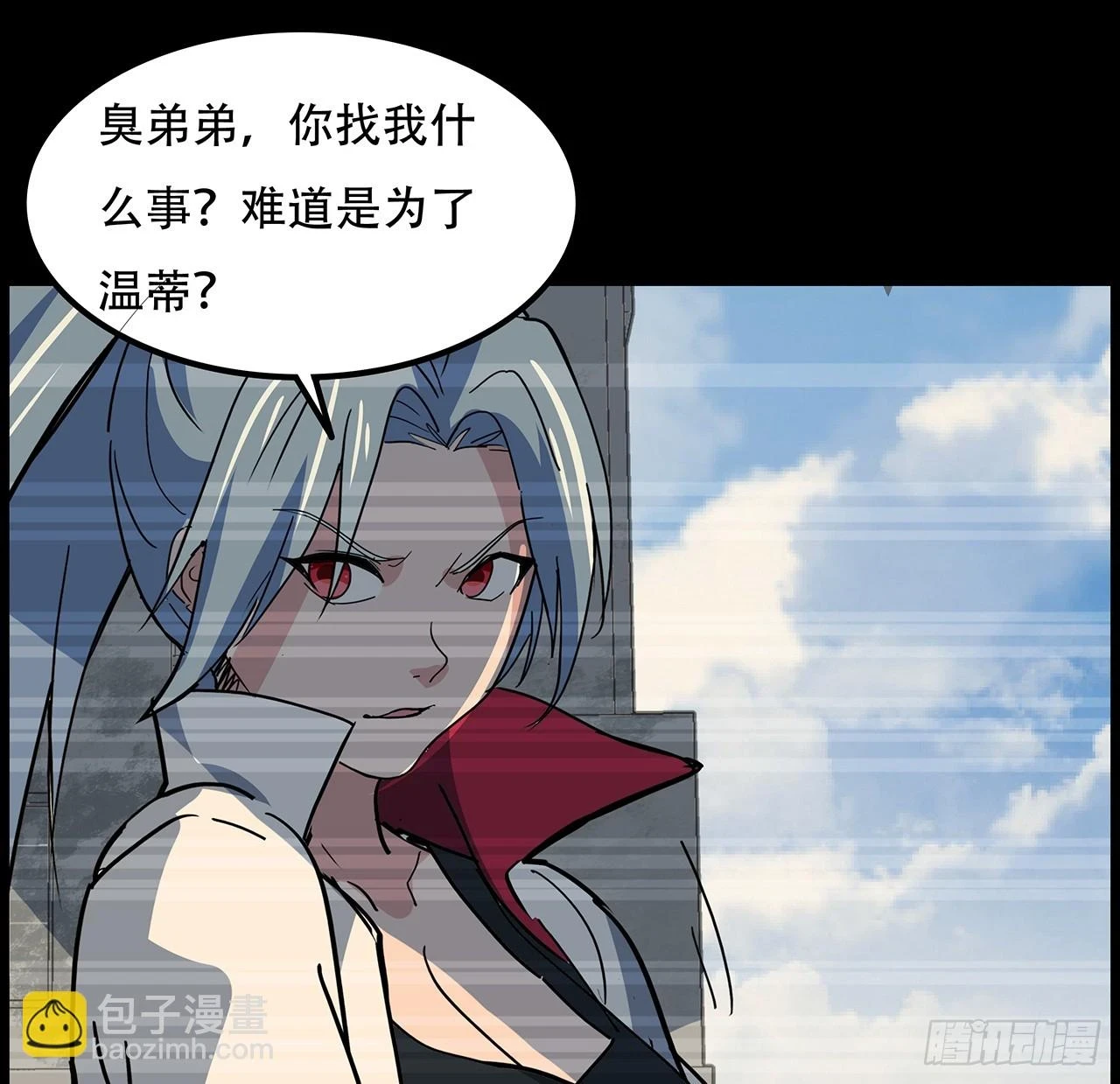 224话 我不是克隆人 第11页