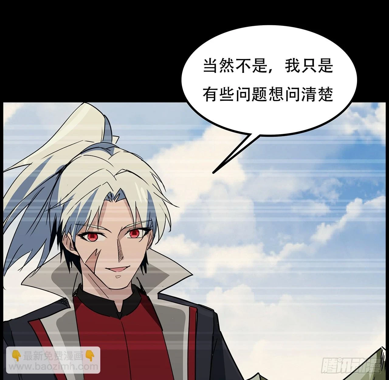 224话 我不是克隆人 第13页