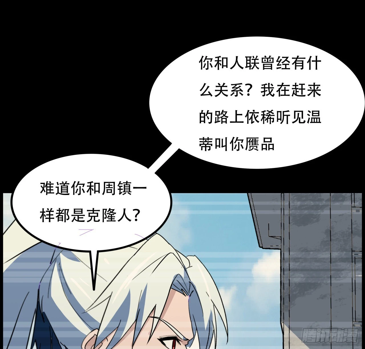 224话 我不是克隆人 第15页