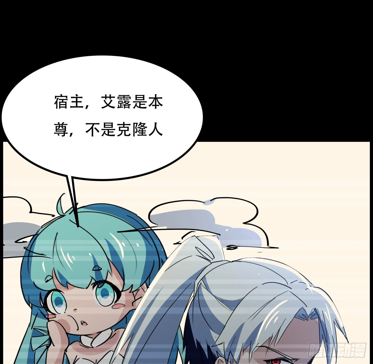 224话 我不是克隆人 第19页