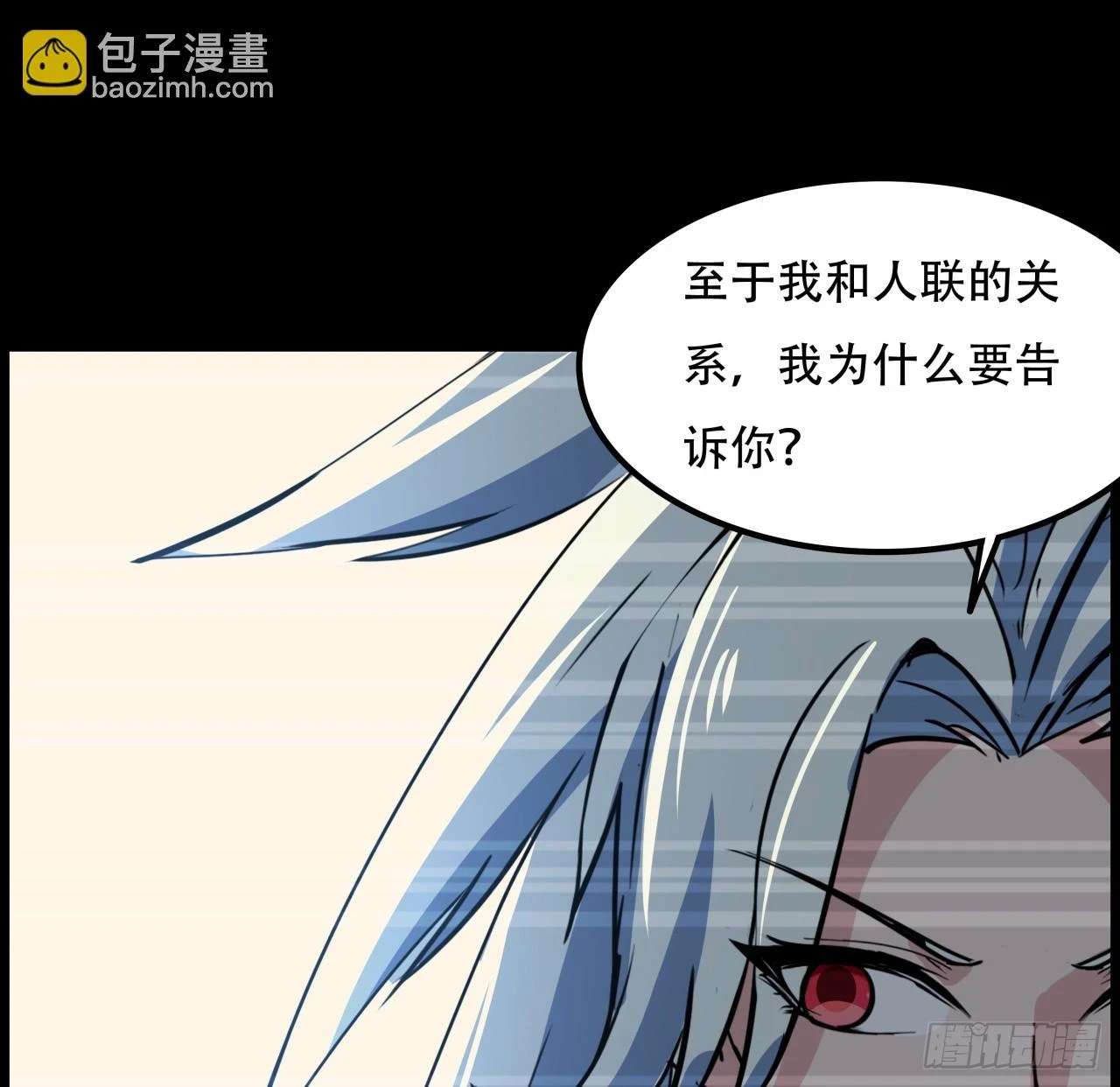 224话 我不是克隆人 第21页