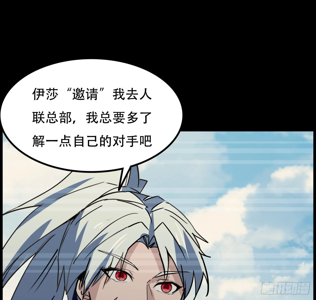 224话 我不是克隆人 第23页