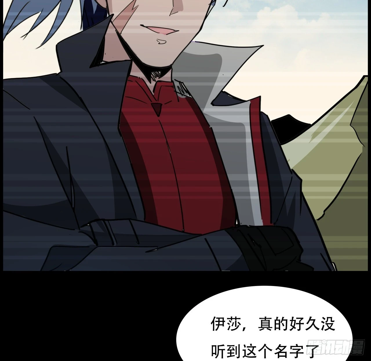 224话 我不是克隆人 第24页