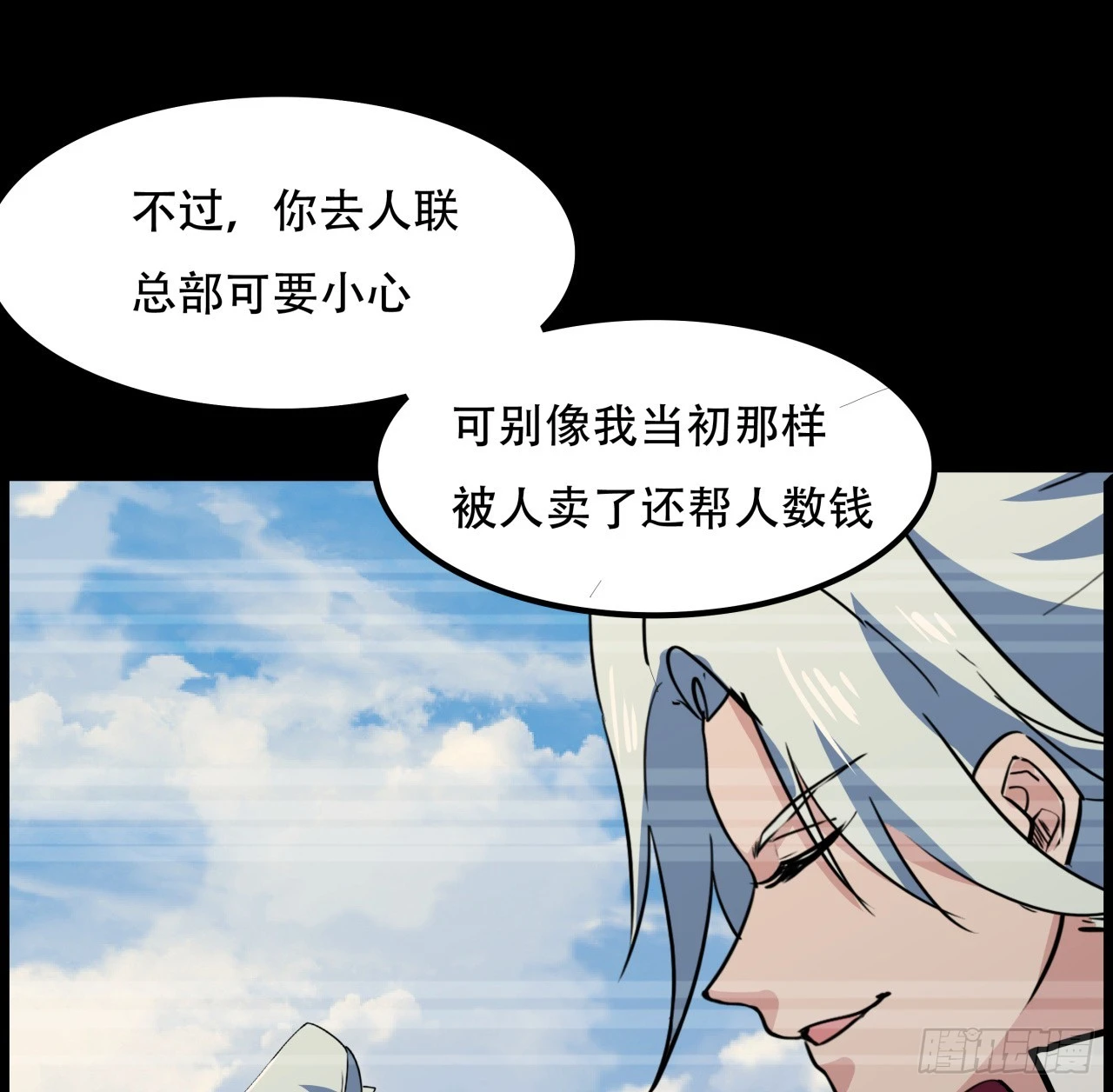224话 我不是克隆人 第26页