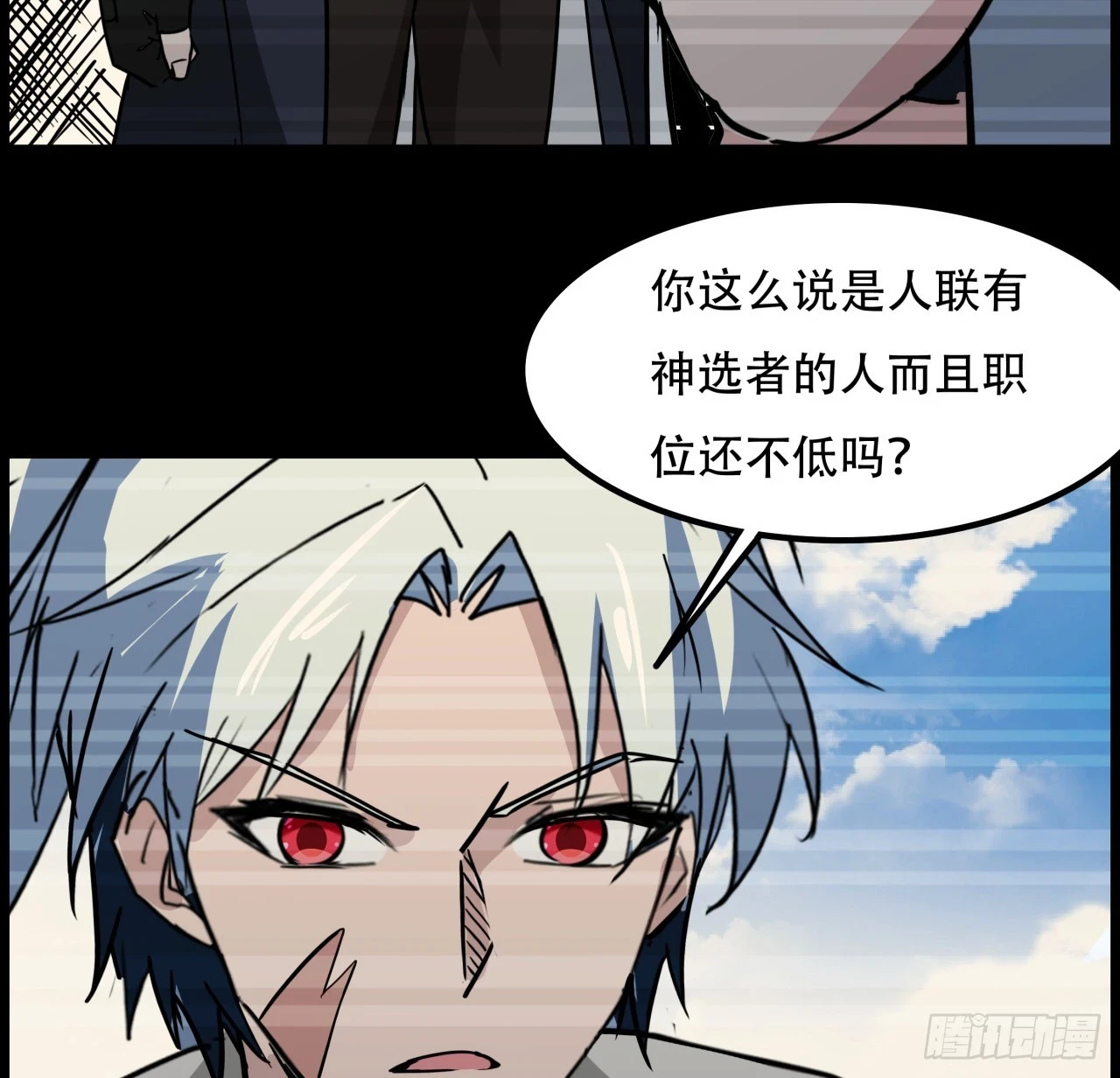 224话 我不是克隆人 第28页