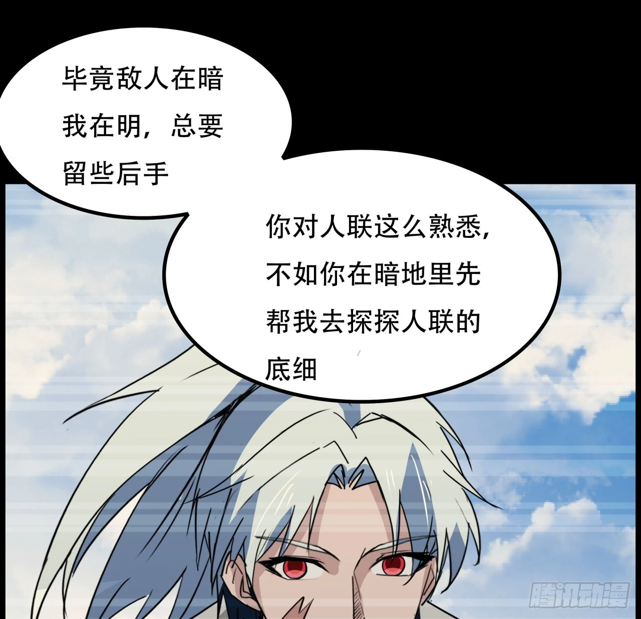 224话 我不是克隆人 第36页