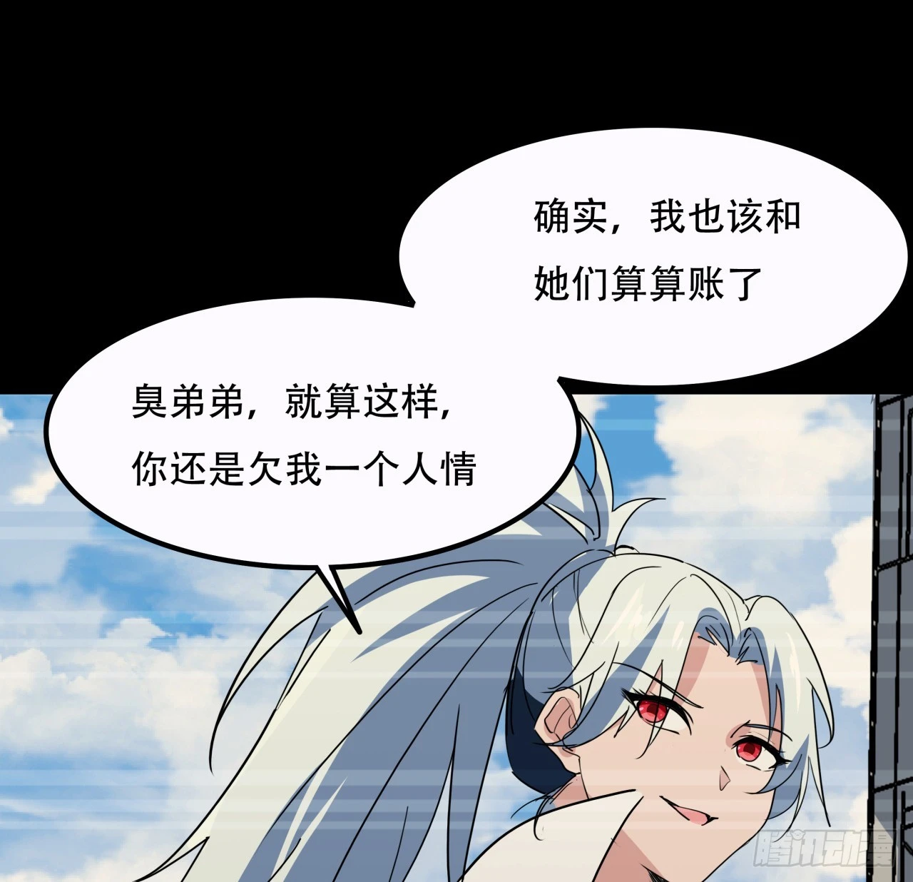 224话 我不是克隆人 第41页