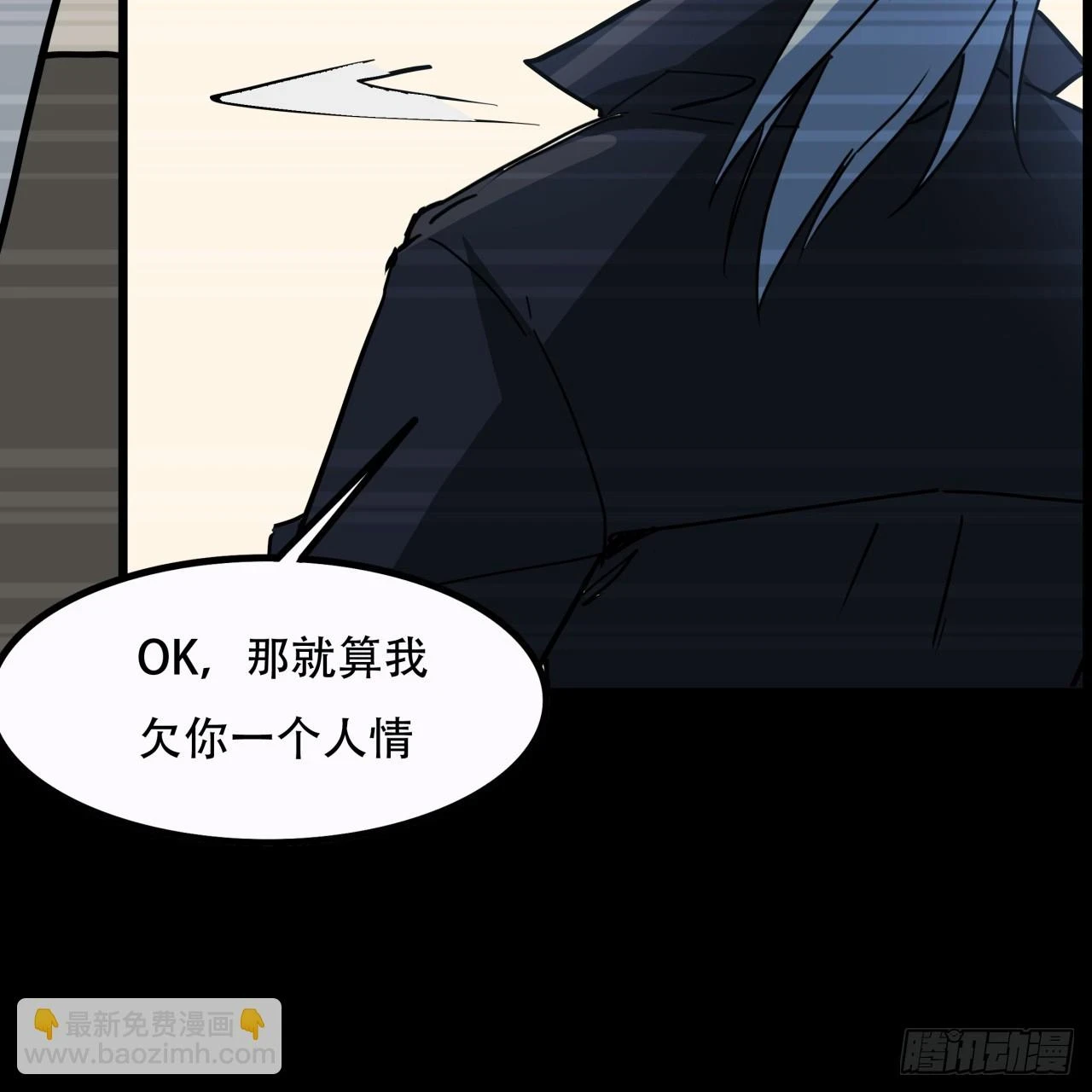 224话 我不是克隆人 第44页