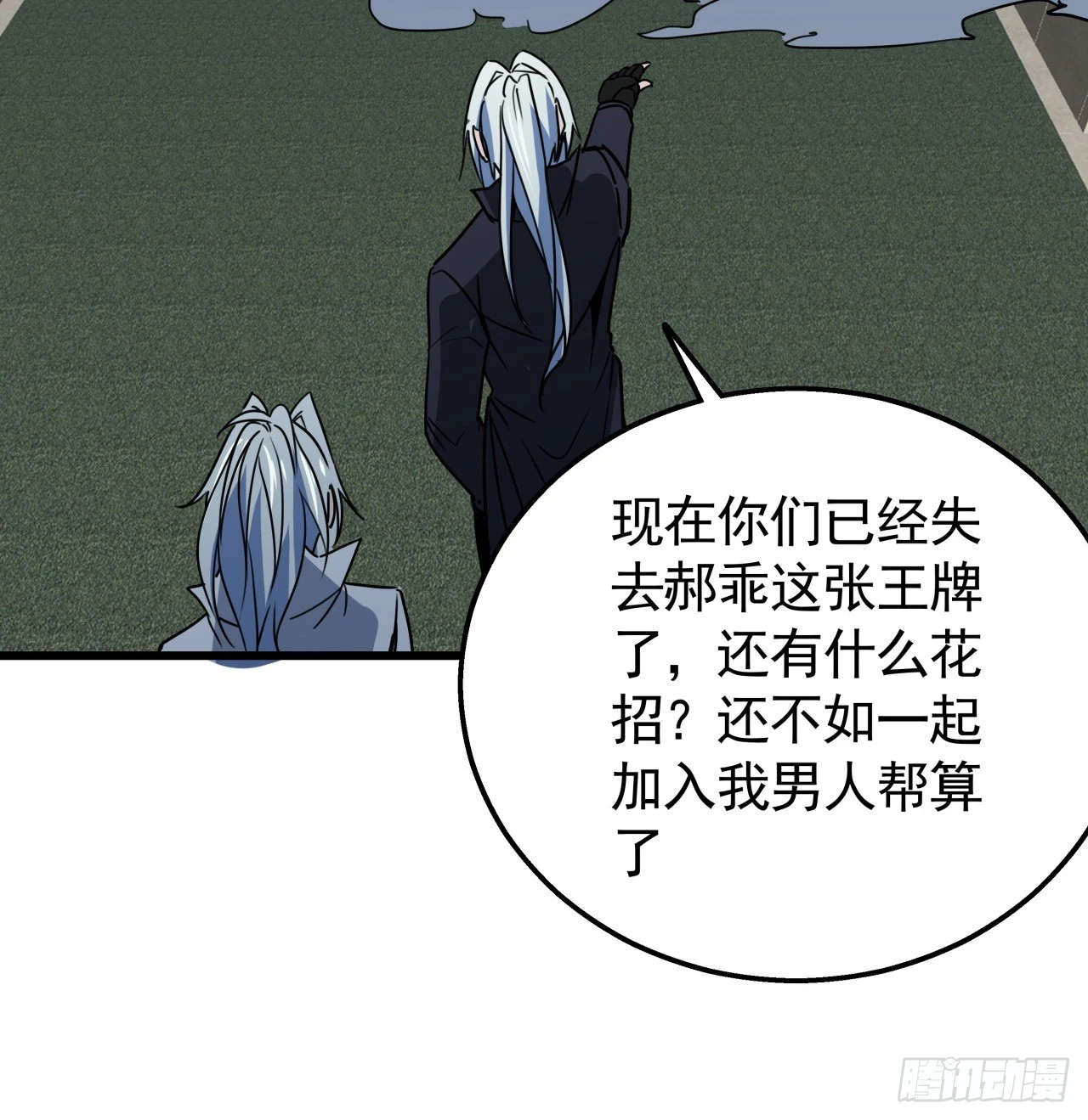 224话 我不是克隆人 第46页