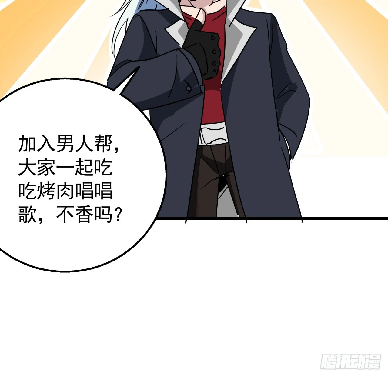 224话 我不是克隆人 第48页