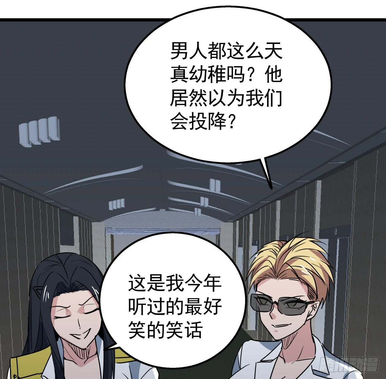 224话 我不是克隆人 第49页