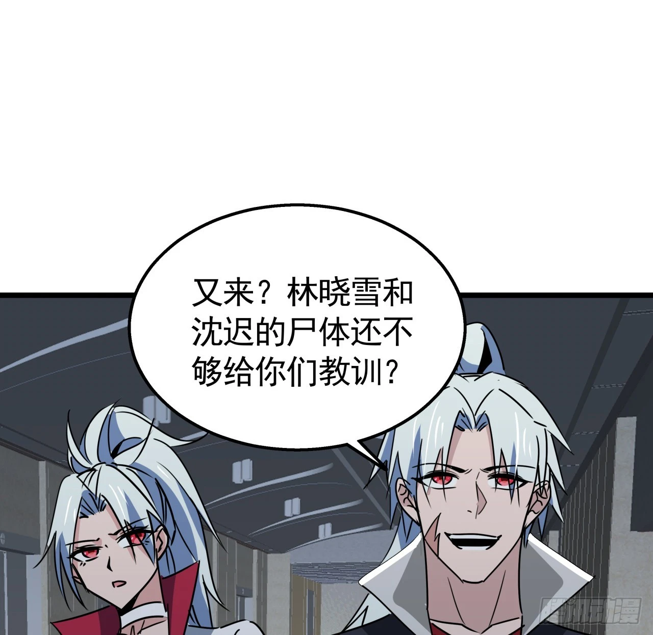 224话 我不是克隆人 第58页