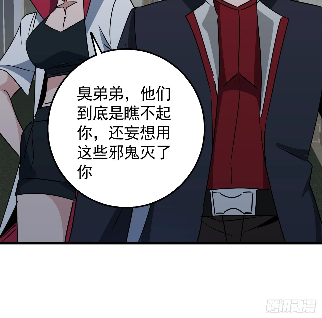 224话 我不是克隆人 第59页