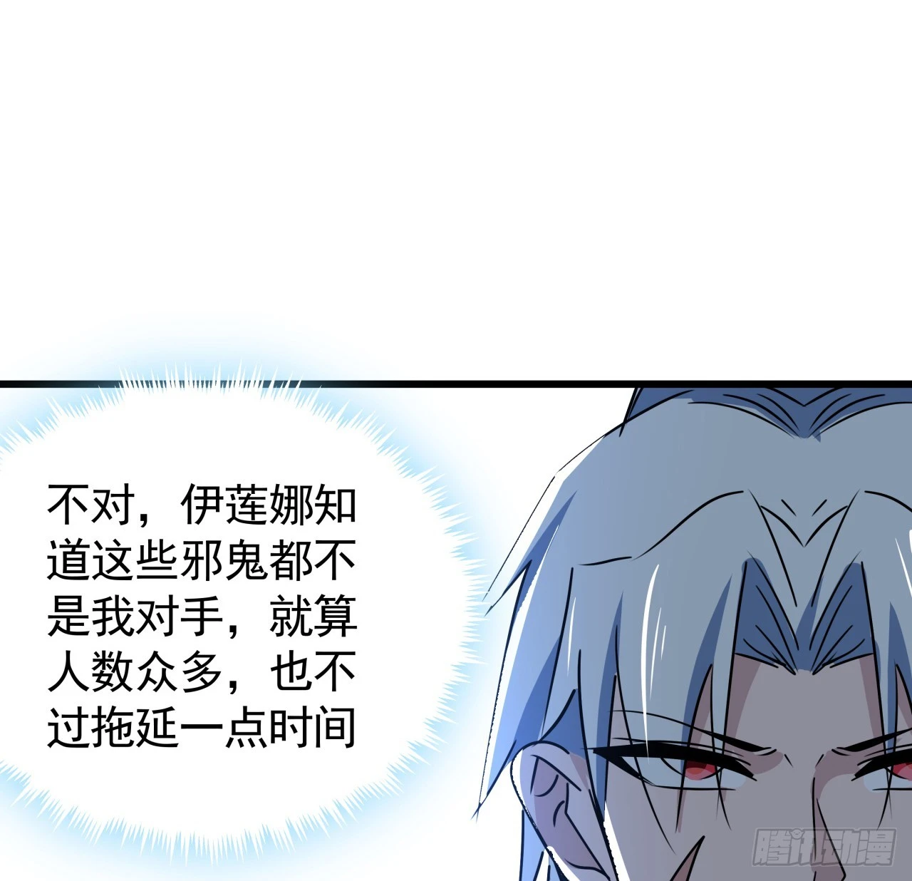 224话 我不是克隆人 第60页