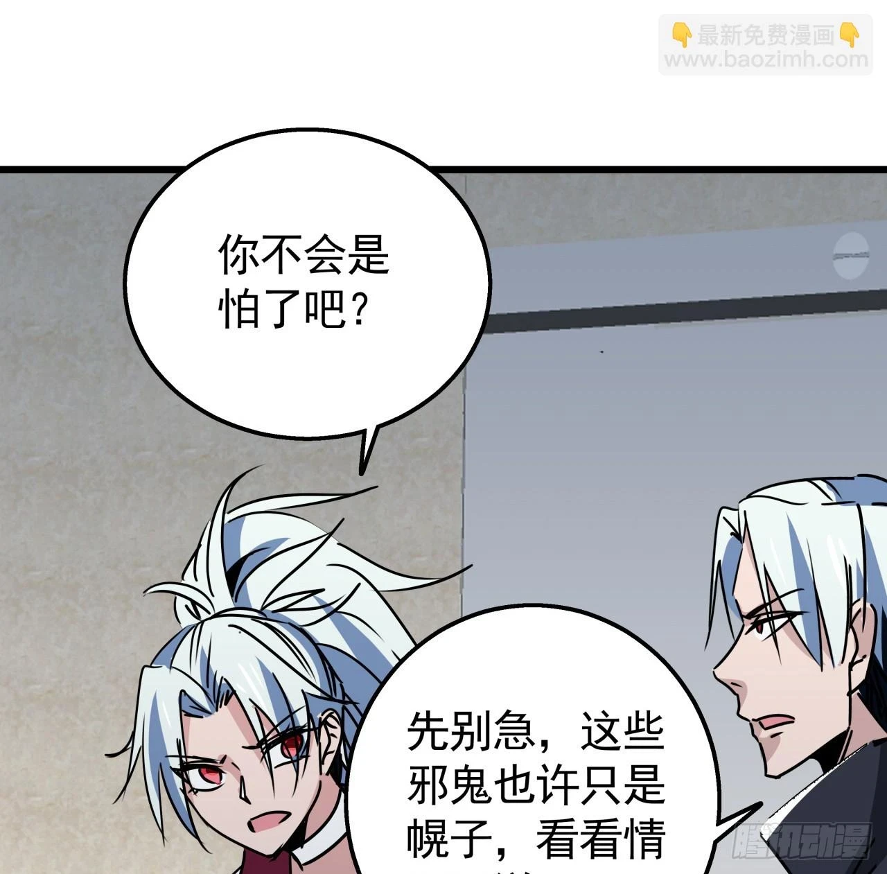 224话 我不是克隆人 第62页